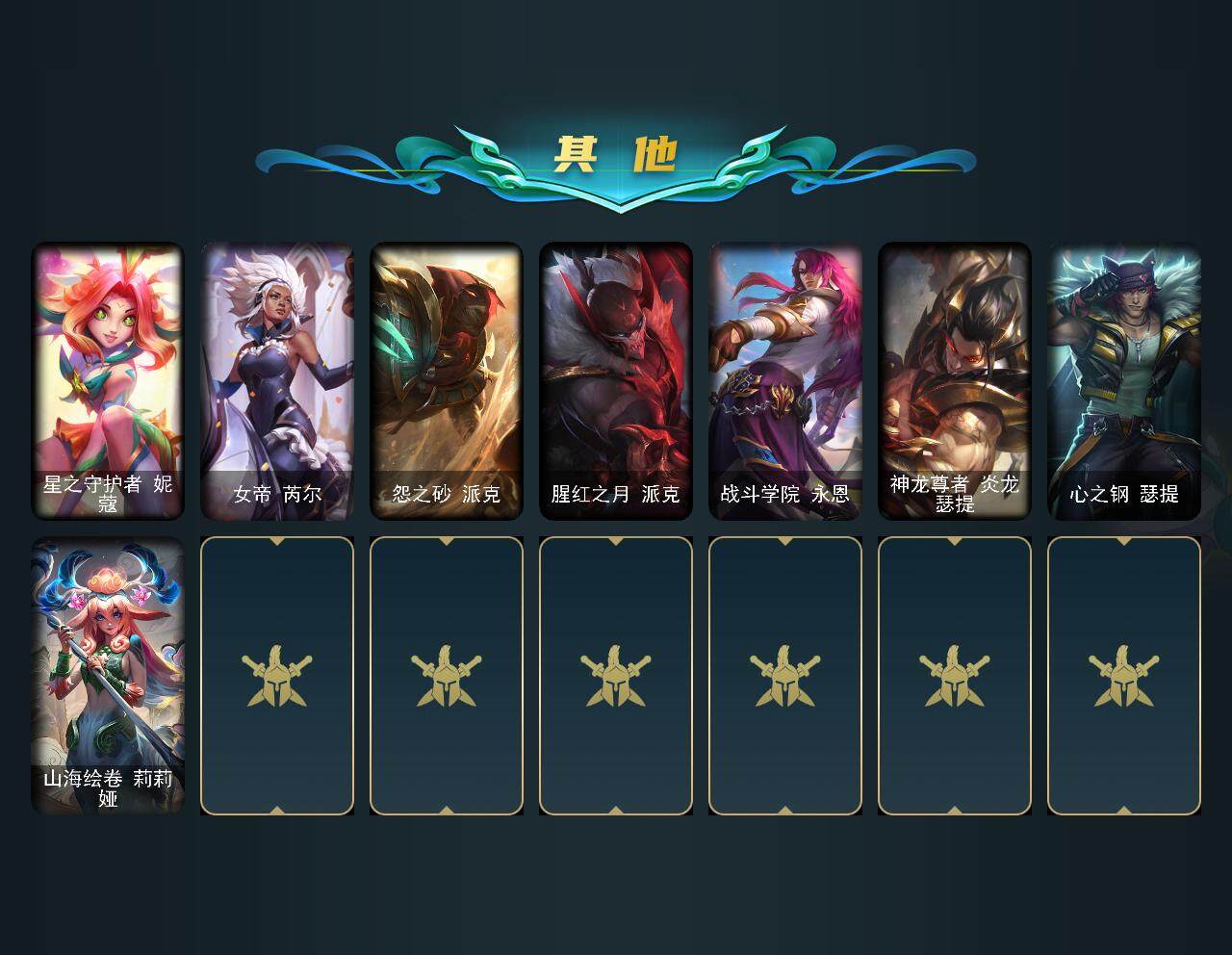 LOLCMW39808英雄联盟账号详情图11