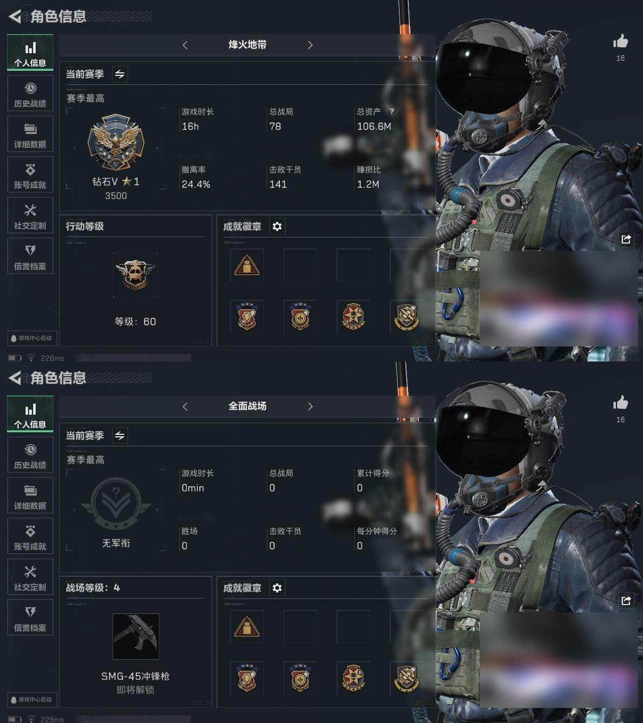 三角洲行动账号QQ106.6M 598408哈夫币 黑海
威龙-壮志凌云，M7战斗步枪-机动小队，AK-12突击步枪-夜鹰，SCAR-H战斗步枪-铁艺苍穹，K437突击步枪-极速狂飙，MP5冲锋枪-黑海，SMG45冲