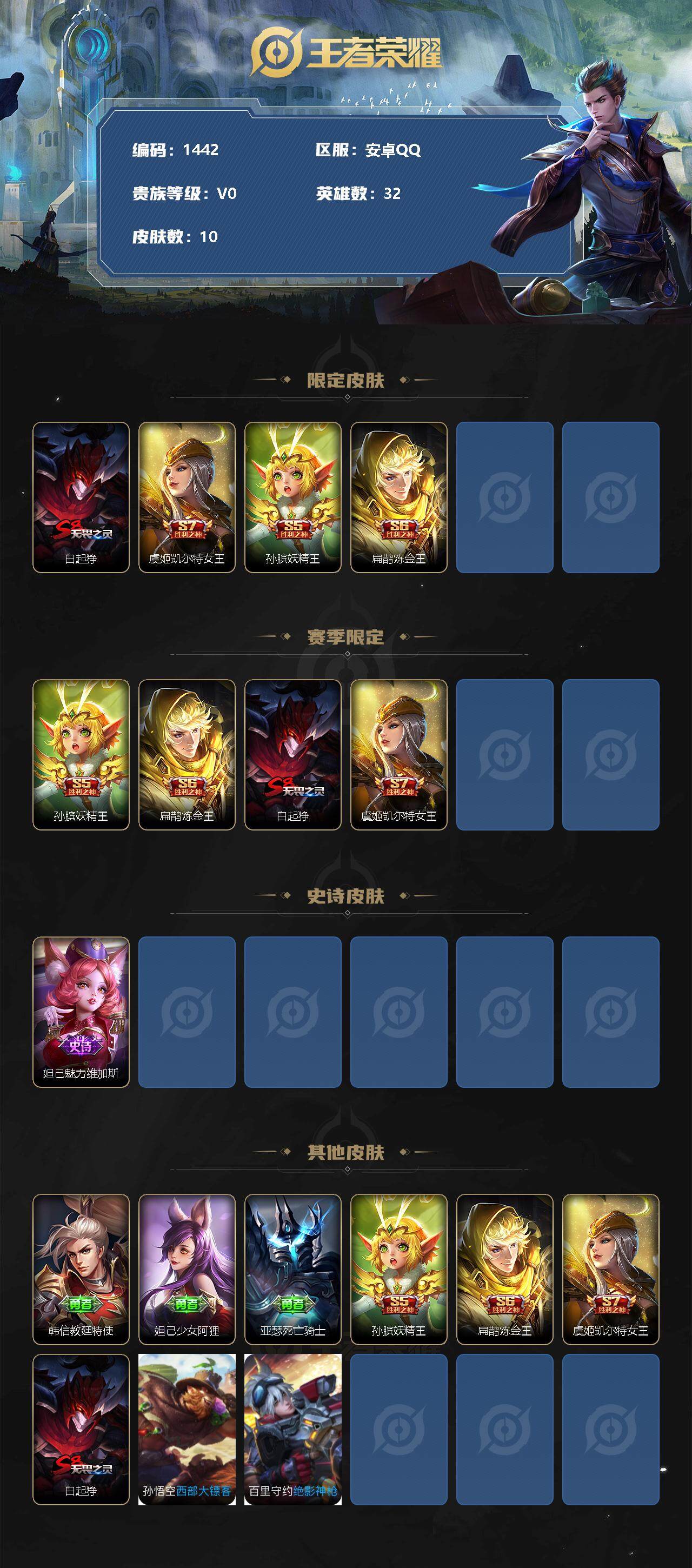 WZCMW3246617王者荣耀账号详情图2