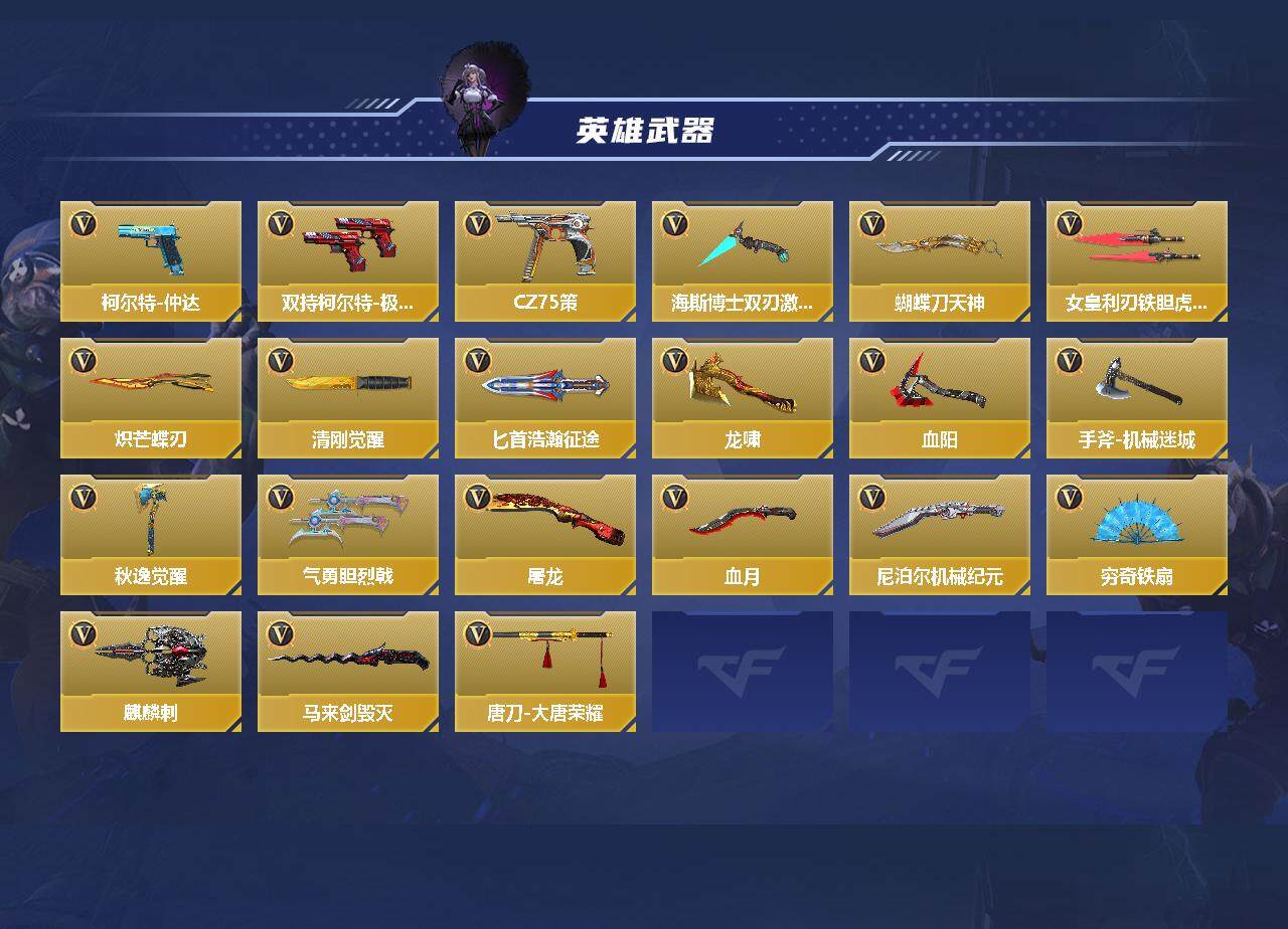 CFMEY342172枪战王者账号详情图3 CFMEY342172枪战王者账号详情图3