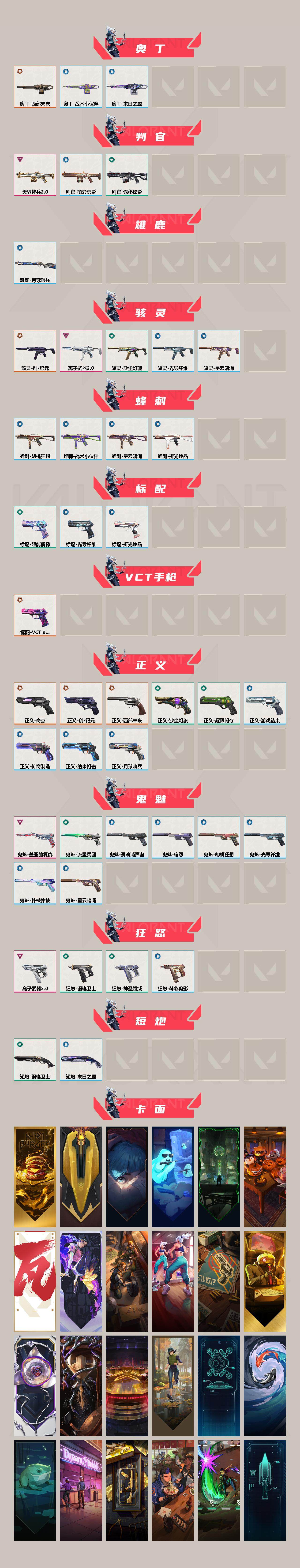 WWQQM310476无畏契约账号详情图5 WWQQM310476无畏契约账号详情图5
