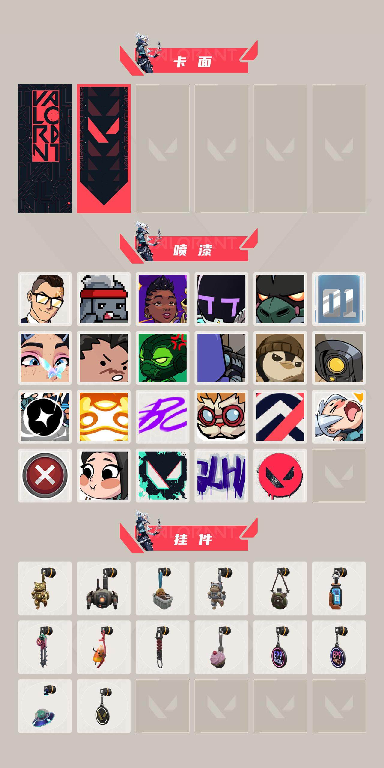 WWQLX38998无畏契约账号详情图4 WWQLX38998无畏契约账号详情图4