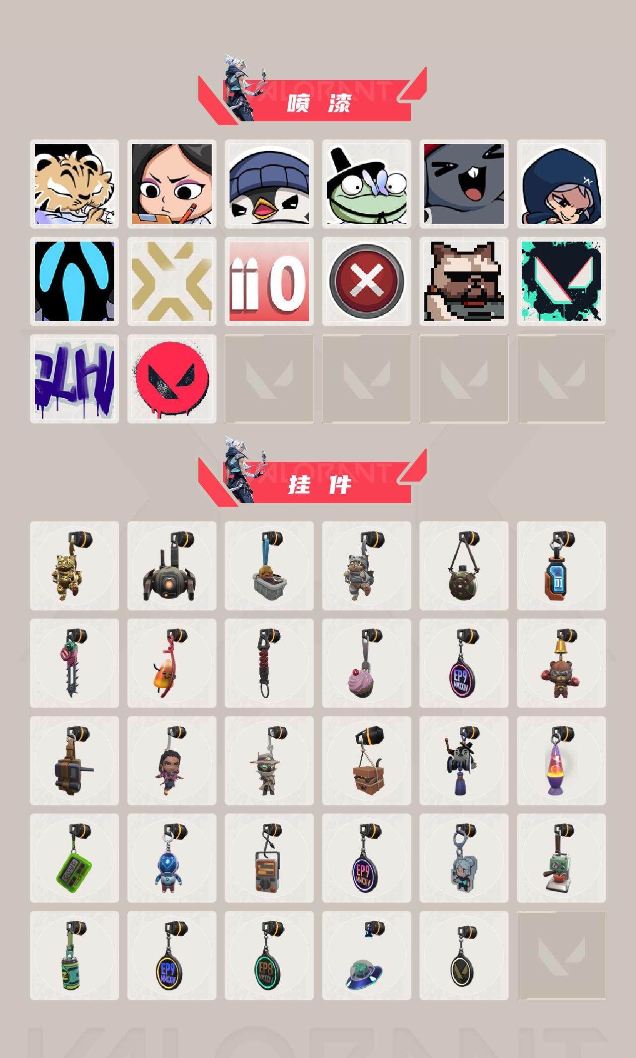 WWQLX38999无畏契约账号详情图4