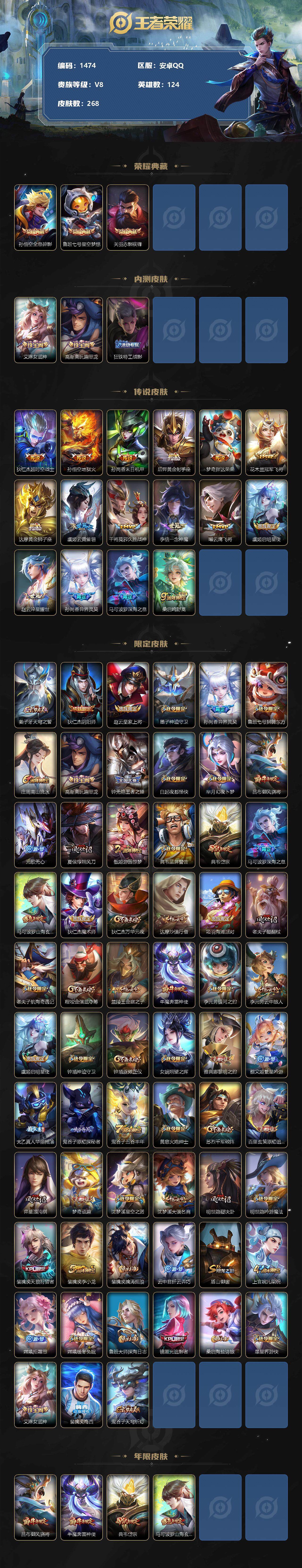 WZCMW3232143王者荣耀账号详情图3 WZCMW3232143王者荣耀账号详情图3