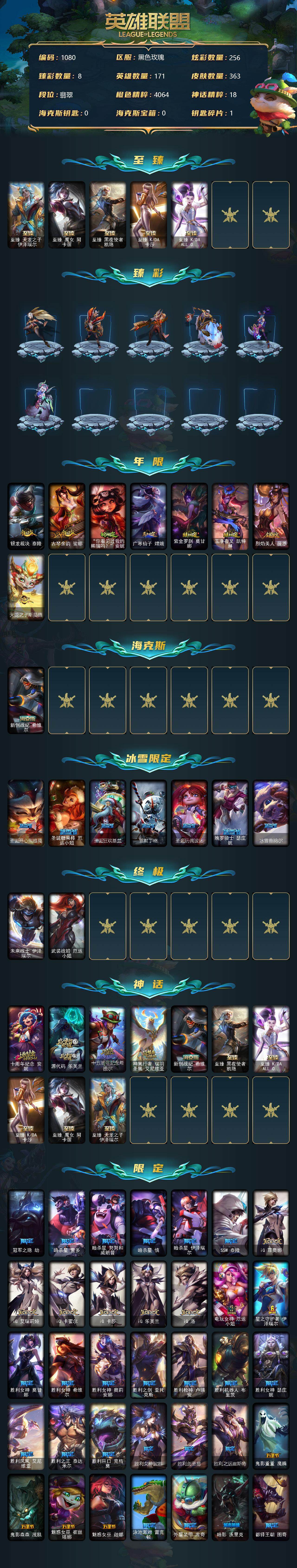 LOLCMW39939英雄联盟账号详情图3