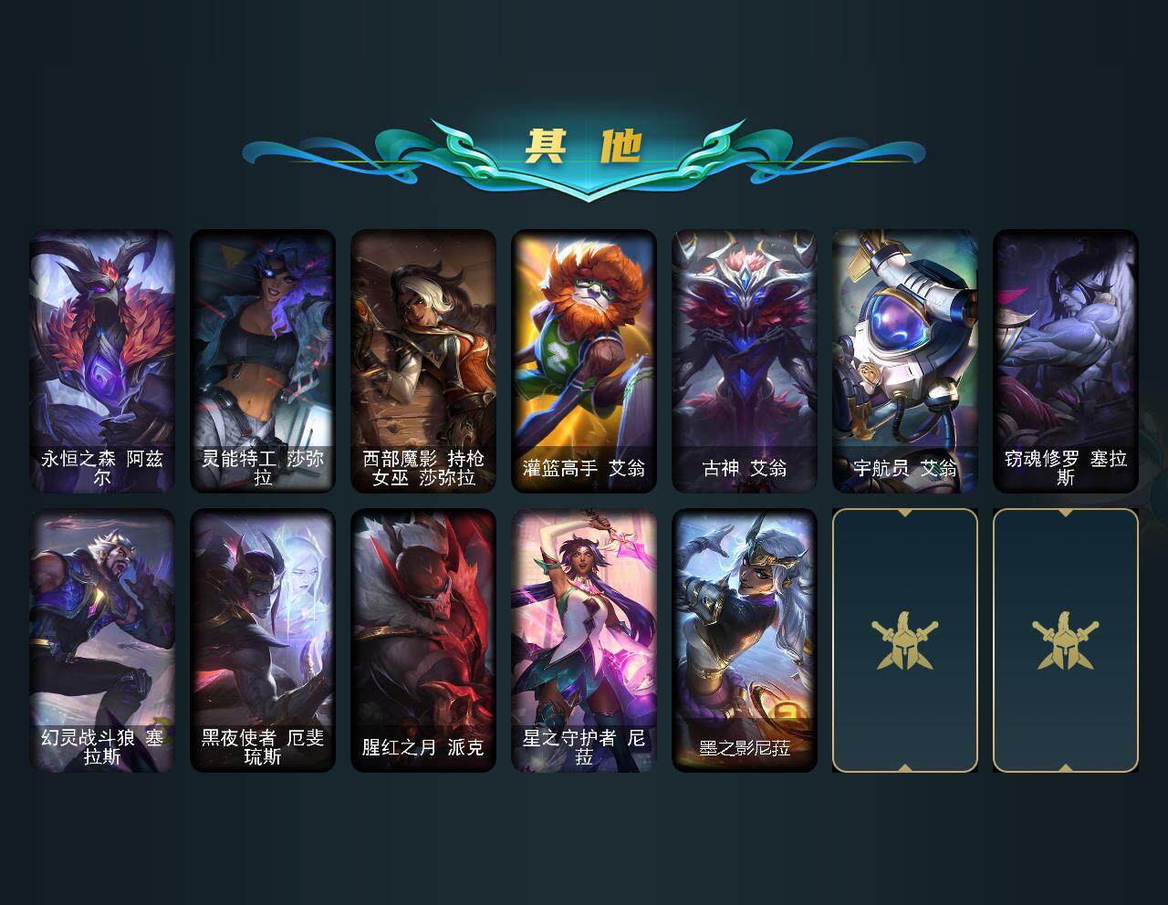 LOLCMW39939英雄联盟账号详情图7