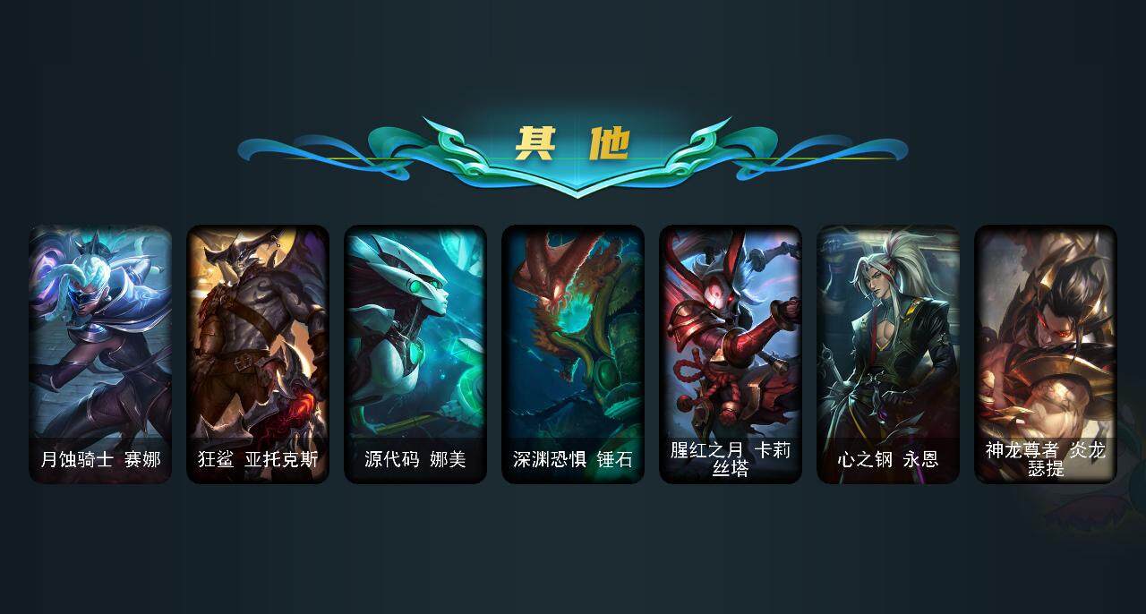 LOLCMW39936英雄联盟账号详情图7