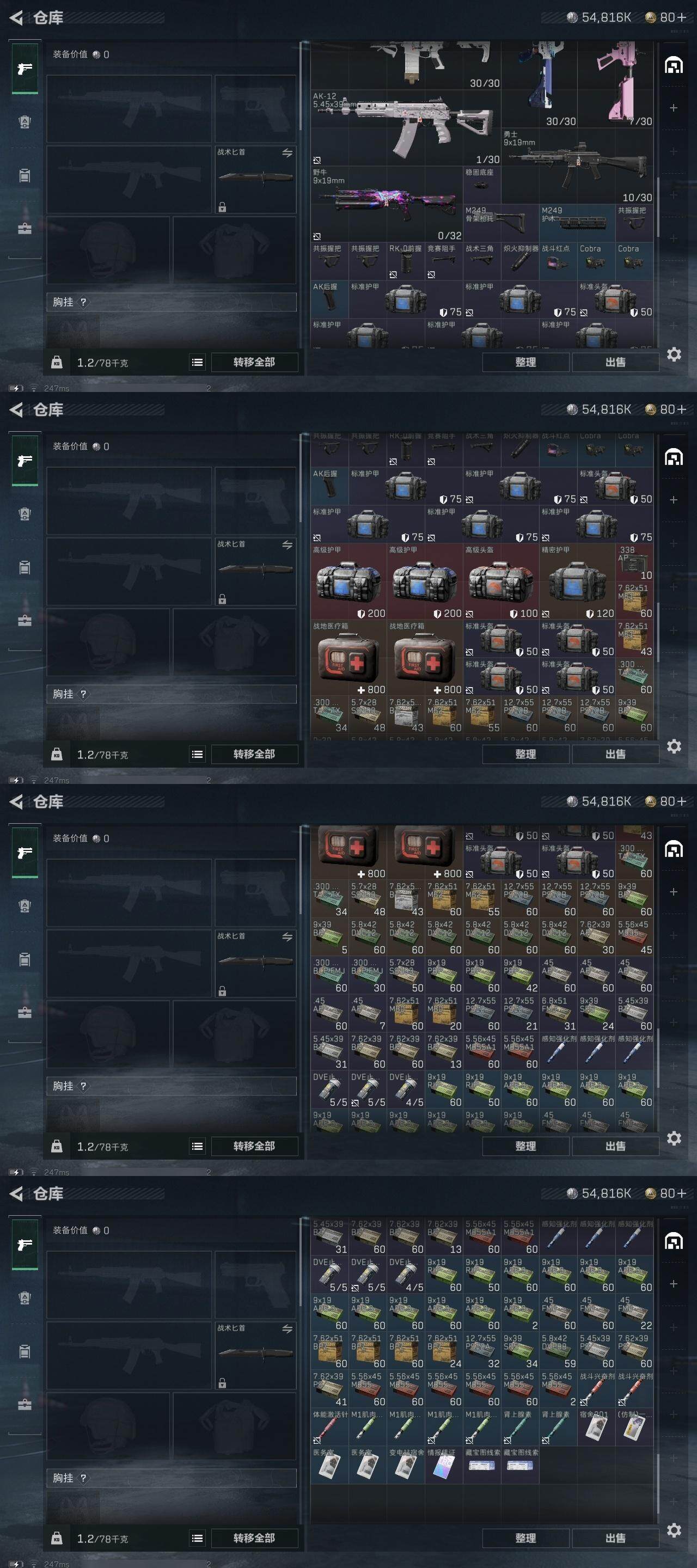 SJZZY314479三角洲行动账号详情图7 SJZZY314479三角洲行动账号详情图7