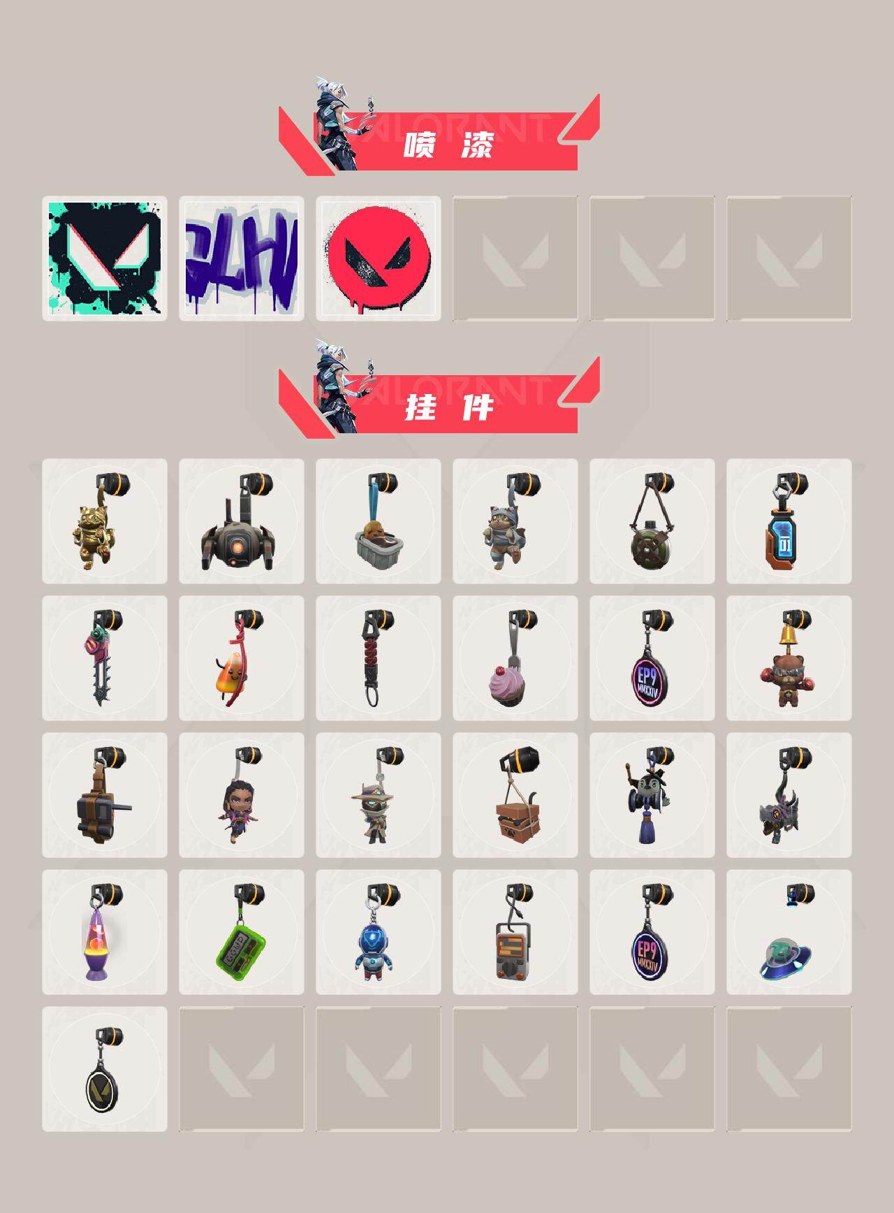 WWQEY38987无畏契约账号详情图4
