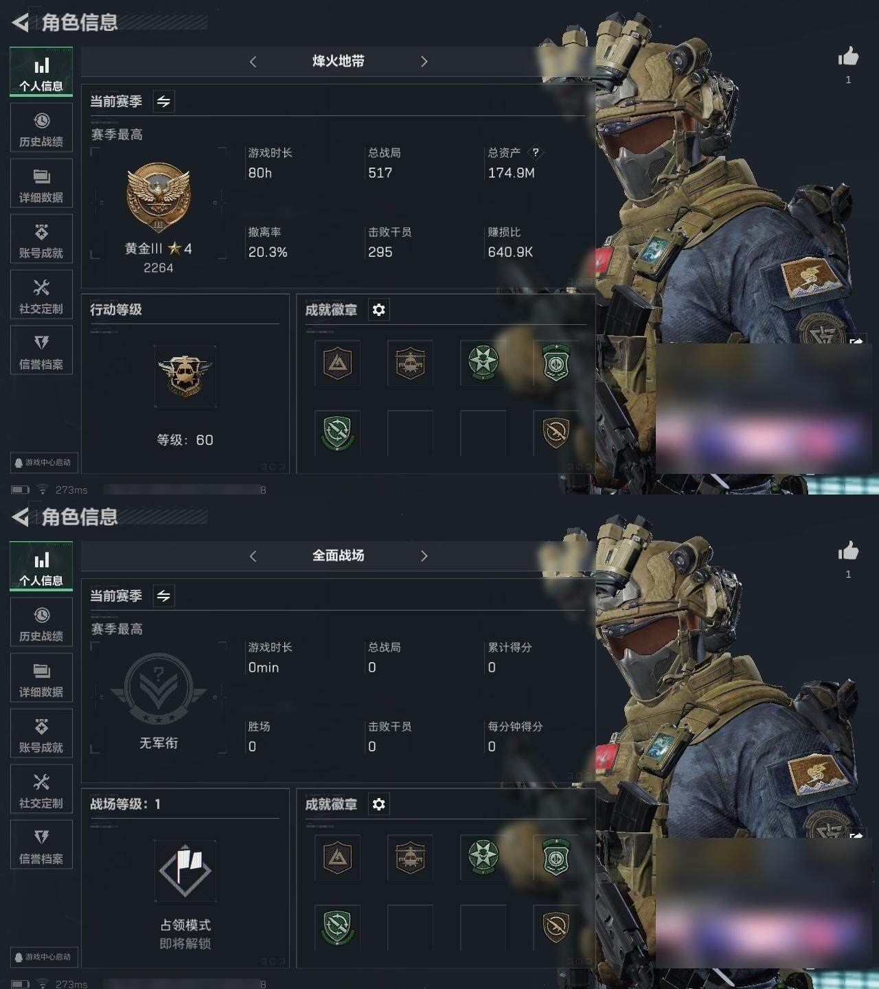 SJZCMW314773三角洲行动账号详情图3 SJZCMW314773三角洲行动账号详情图3