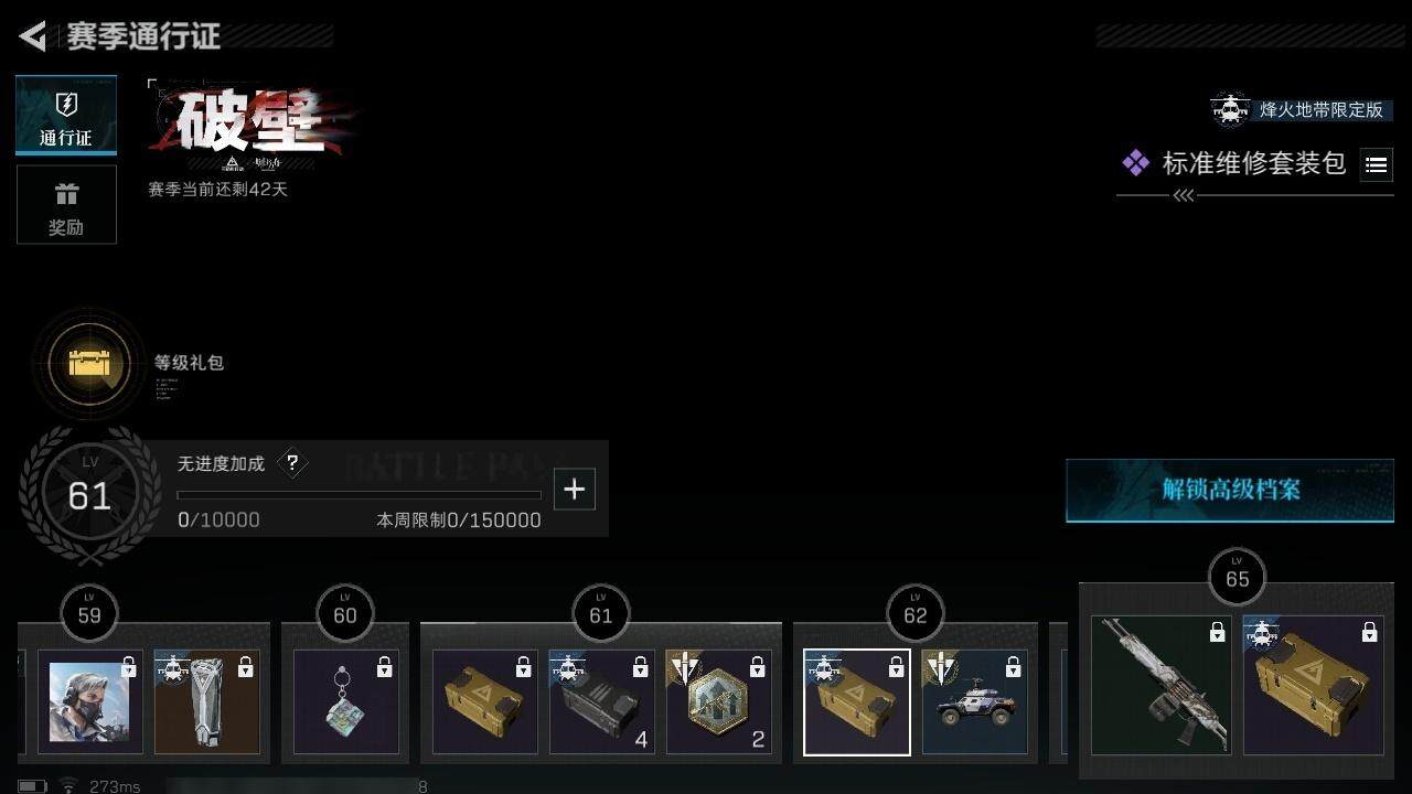 SJZCMW314773三角洲行动账号详情图10 SJZCMW314773三角洲行动账号详情图10