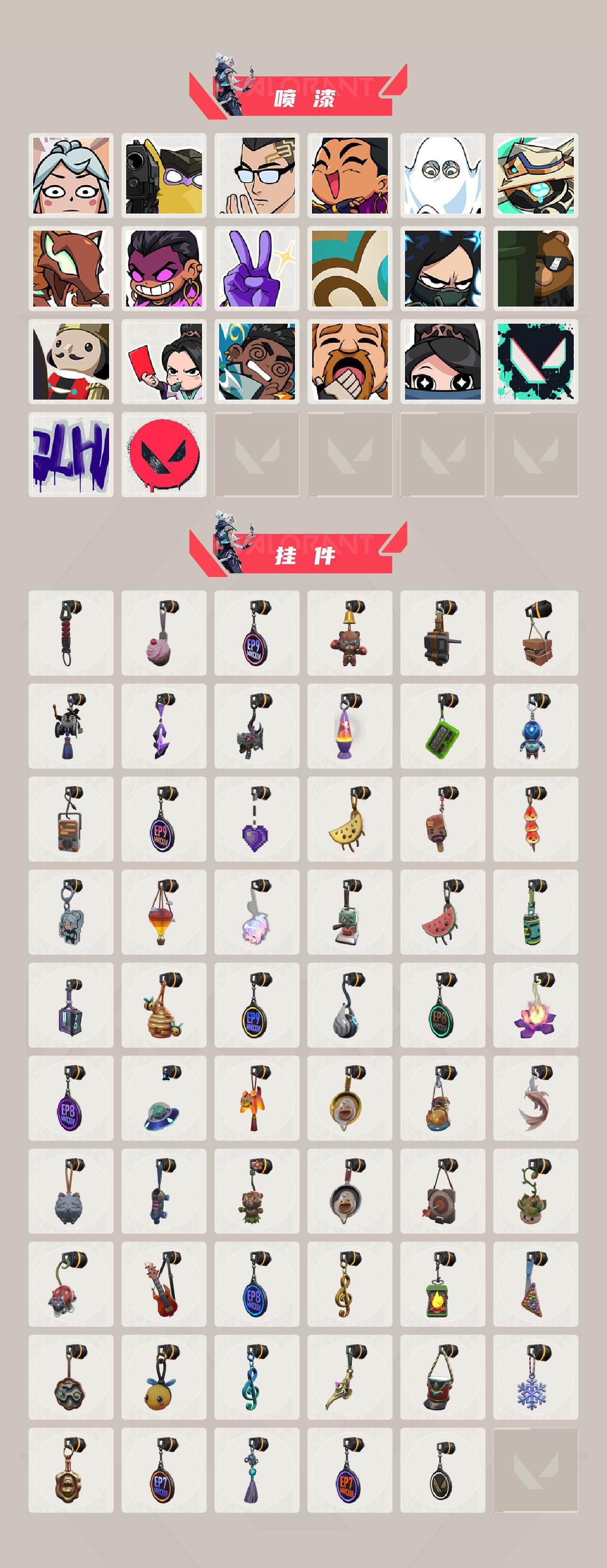 WWQEY39027无畏契约账号详情图5