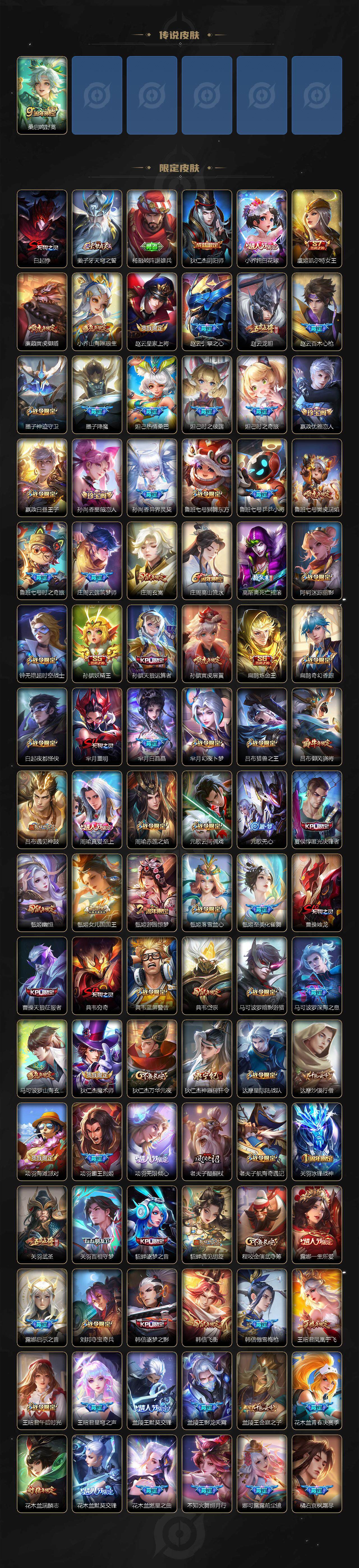 WZ0349227王者荣耀账号详情图3 WZ0349227王者荣耀账号详情图3