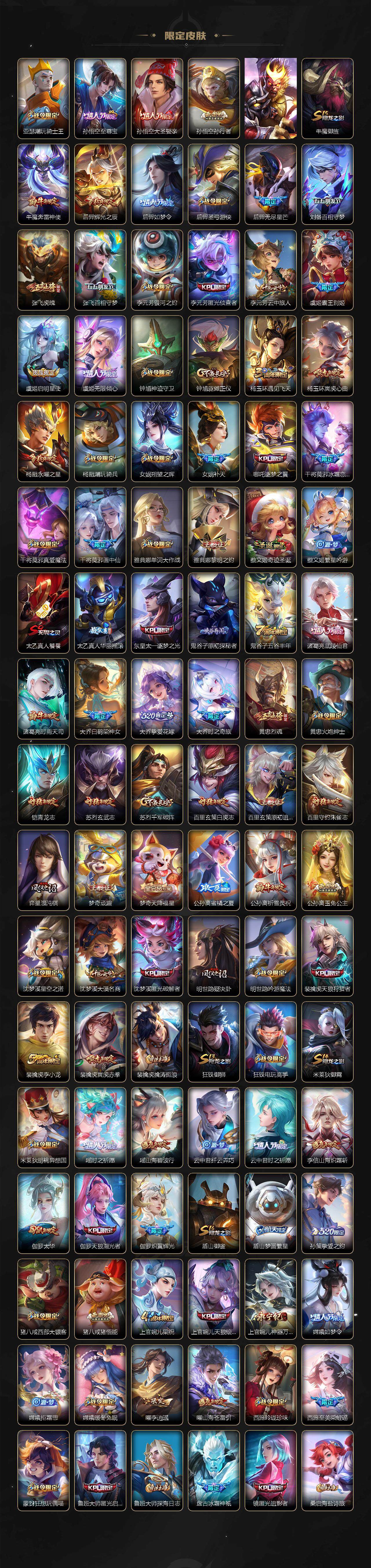 WZ0349227王者荣耀账号详情图4 WZ0349227王者荣耀账号详情图4