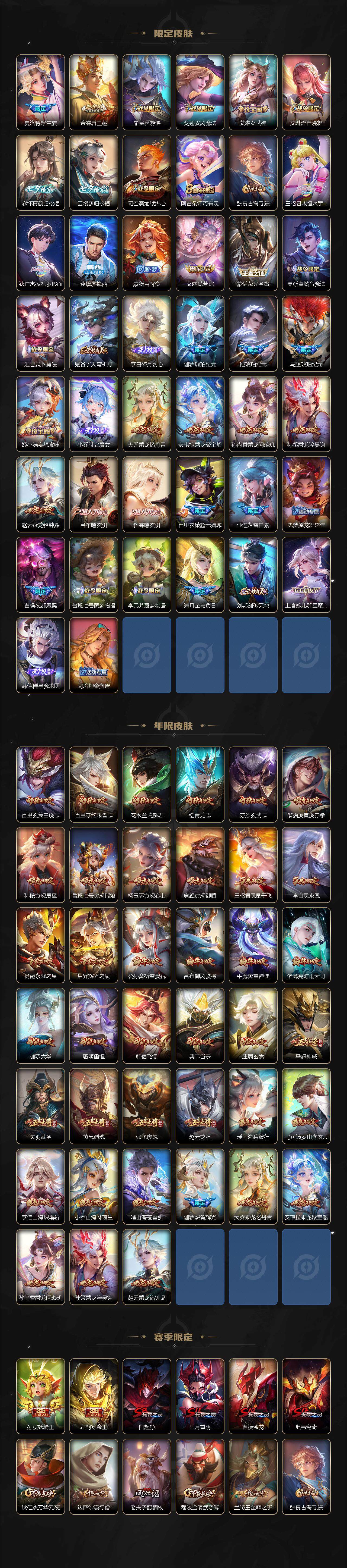 WZ0349227王者荣耀账号详情图5 WZ0349227王者荣耀账号详情图5