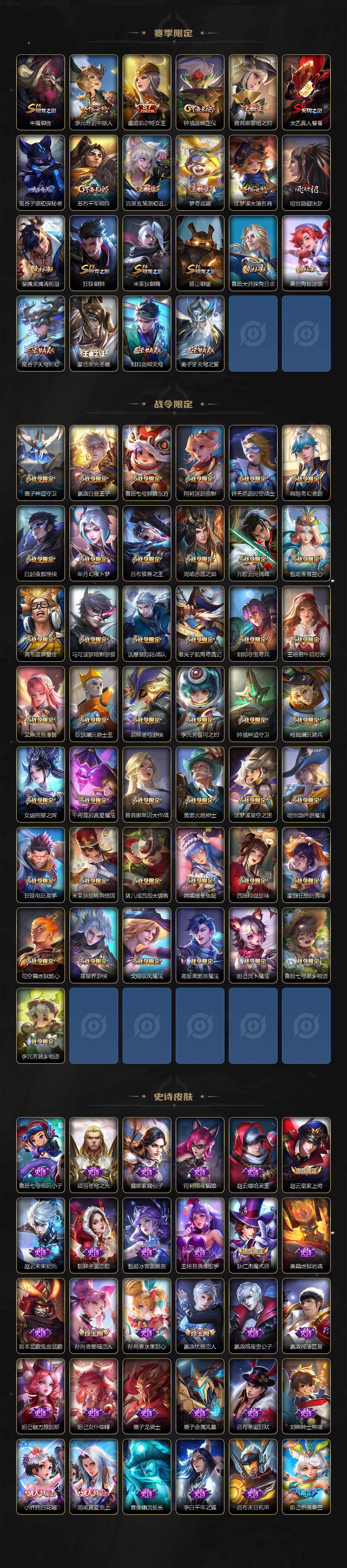 WZ0349227王者荣耀账号详情图6 WZ0349227王者荣耀账号详情图6