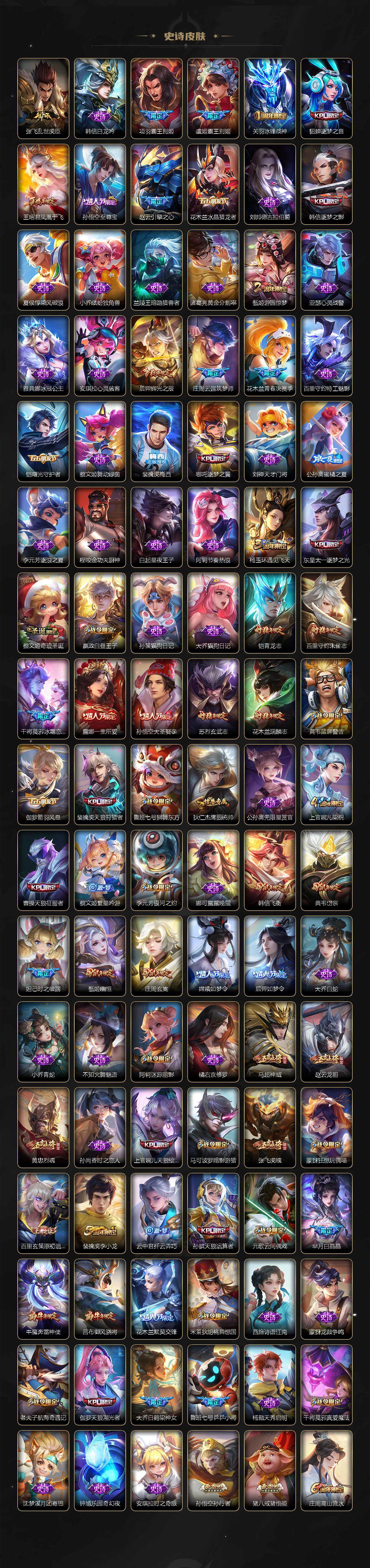 WZ0349227王者荣耀账号详情图7 WZ0349227王者荣耀账号详情图7