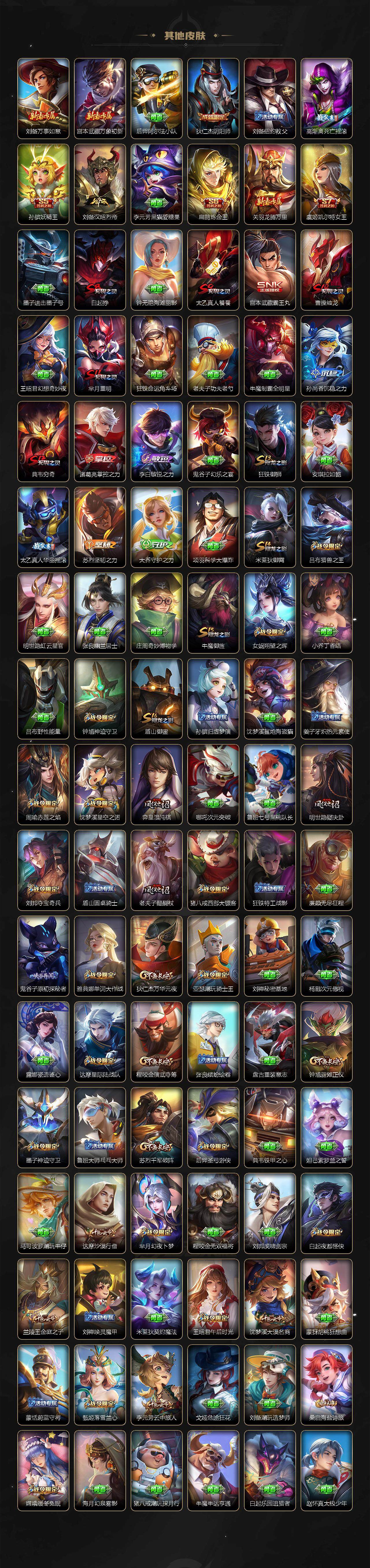 WZ0349227王者荣耀账号详情图9 WZ0349227王者荣耀账号详情图9