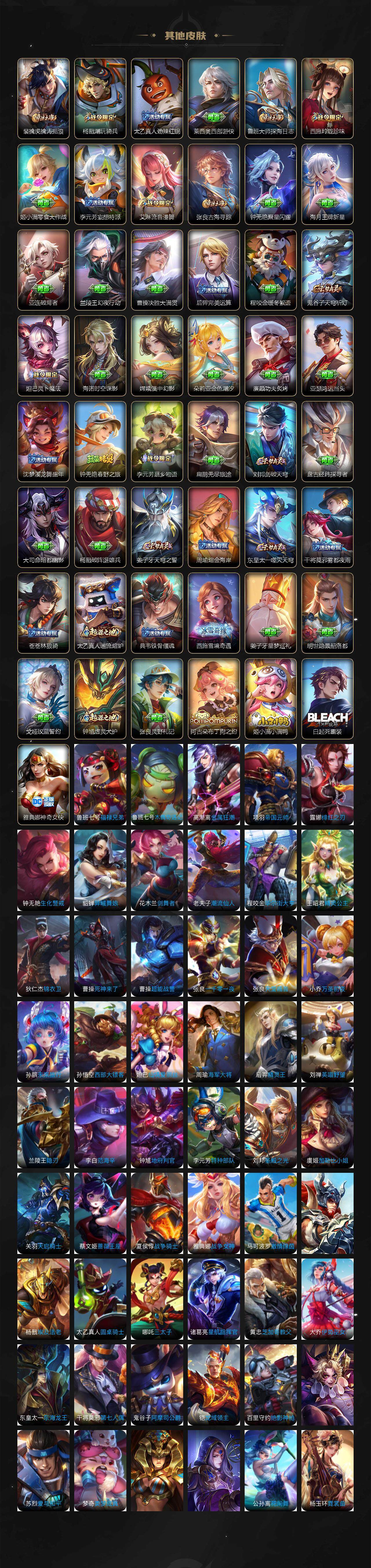 WZ0349227王者荣耀账号详情图10 WZ0349227王者荣耀账号详情图10