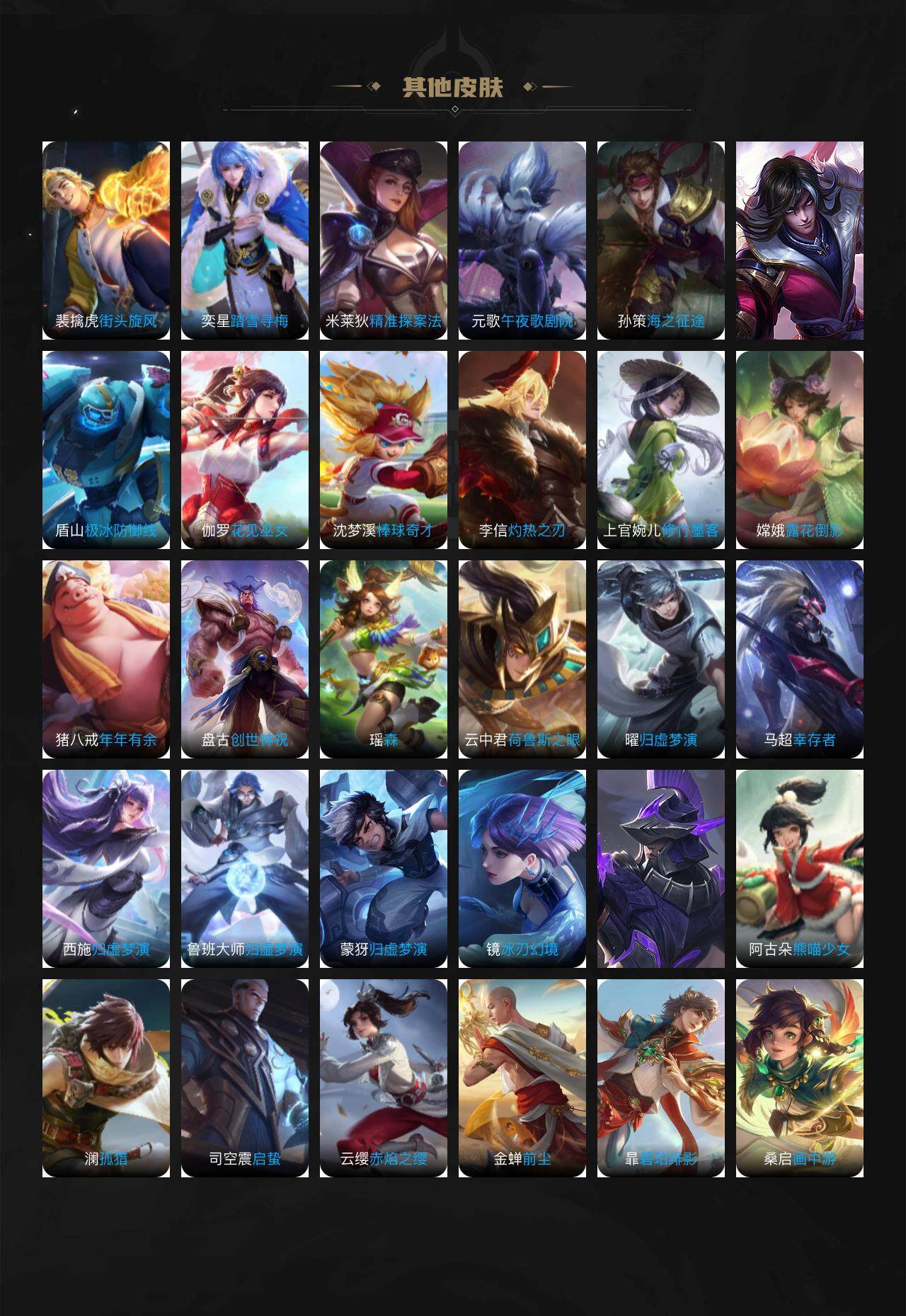 WZ0349227王者荣耀账号详情图11 WZ0349227王者荣耀账号详情图11