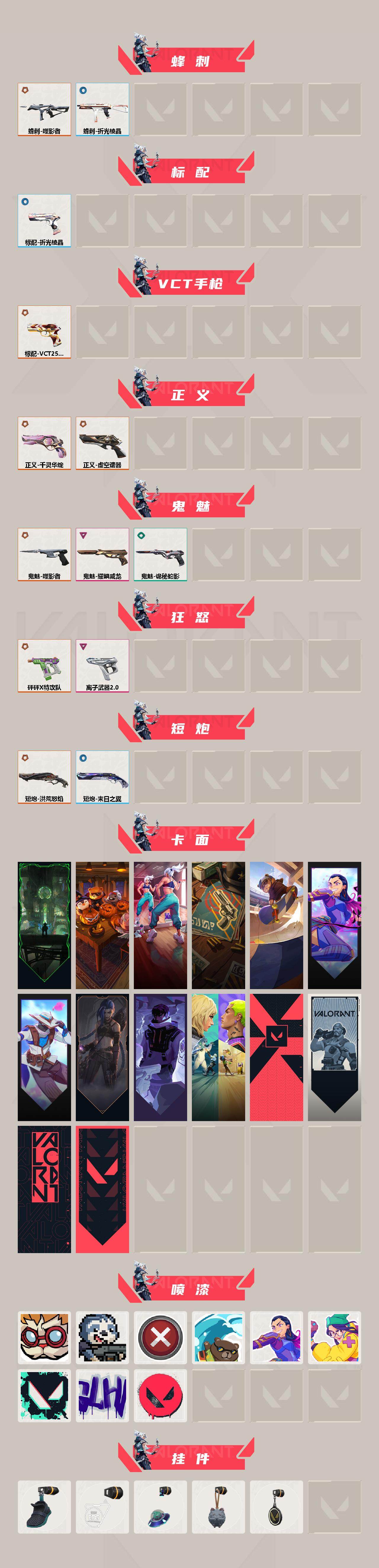 WWQQM310591无畏契约账号详情图5 WWQQM310591无畏契约账号详情图5