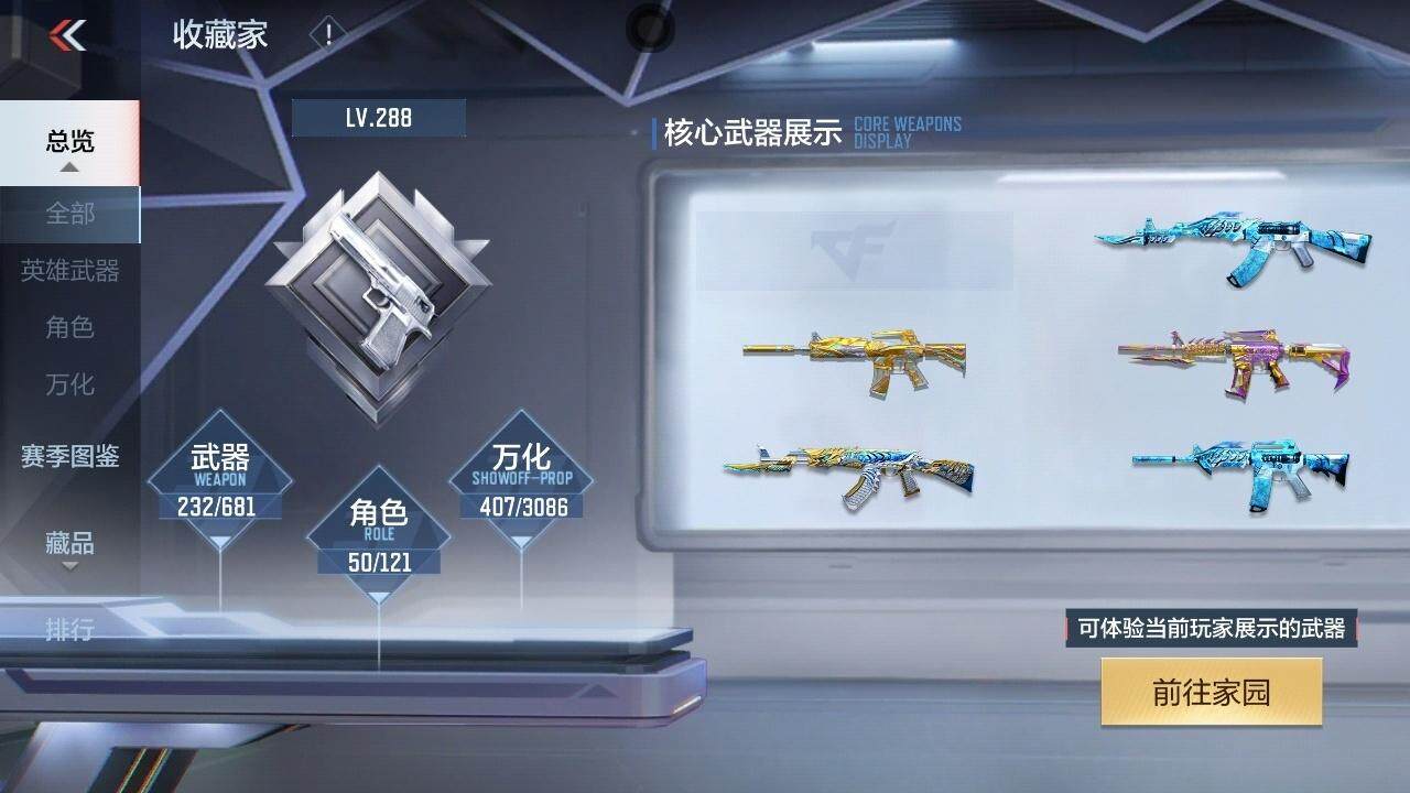 CFMZY342319枪战王者账号详情图20 CFMZY342319枪战王者账号详情图20