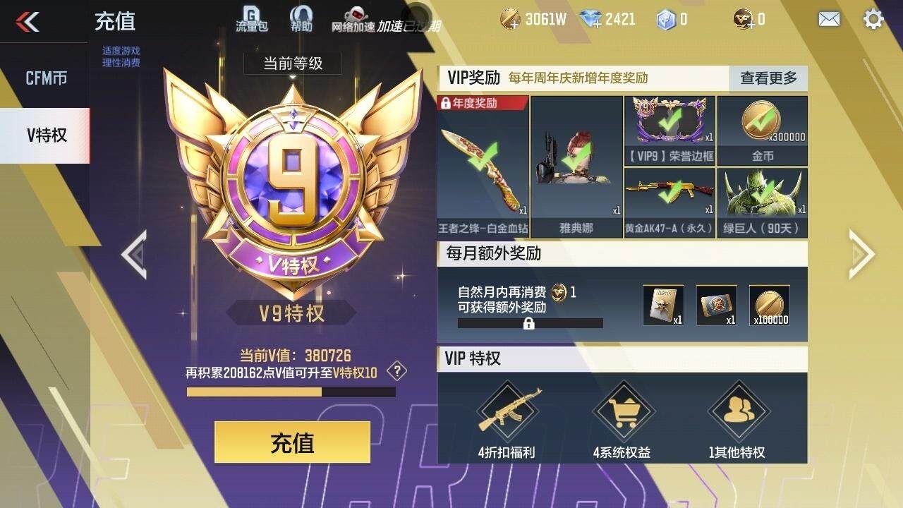 CFMZY342319枪战王者账号详情图22 CFMZY342319枪战王者账号详情图22