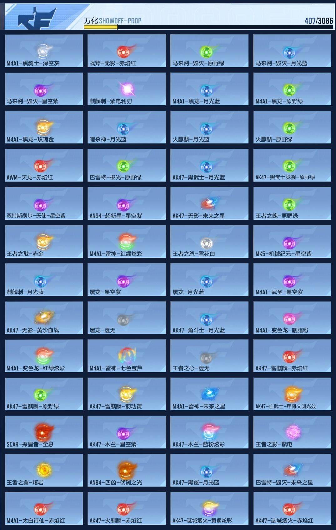CFMZY342319枪战王者账号详情图26 CFMZY342319枪战王者账号详情图26