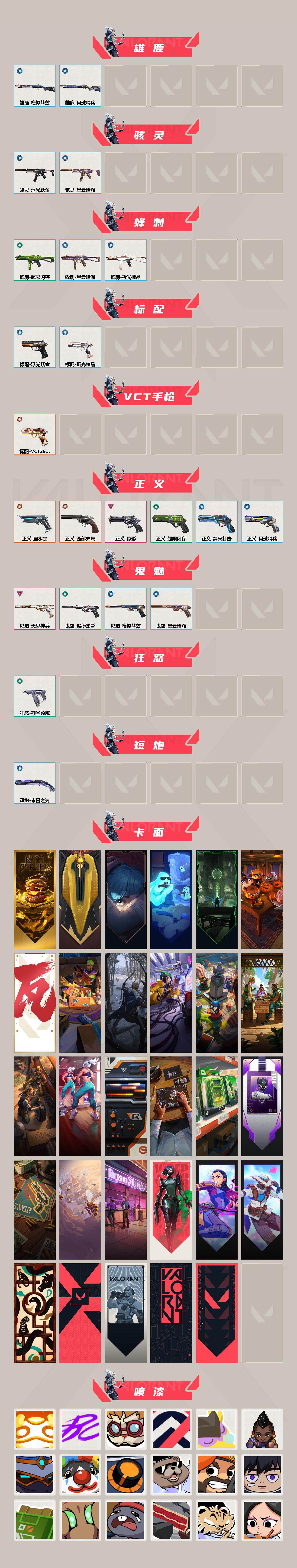 WWQEY39049无畏契约账号详情图3 WWQEY39049无畏契约账号详情图3