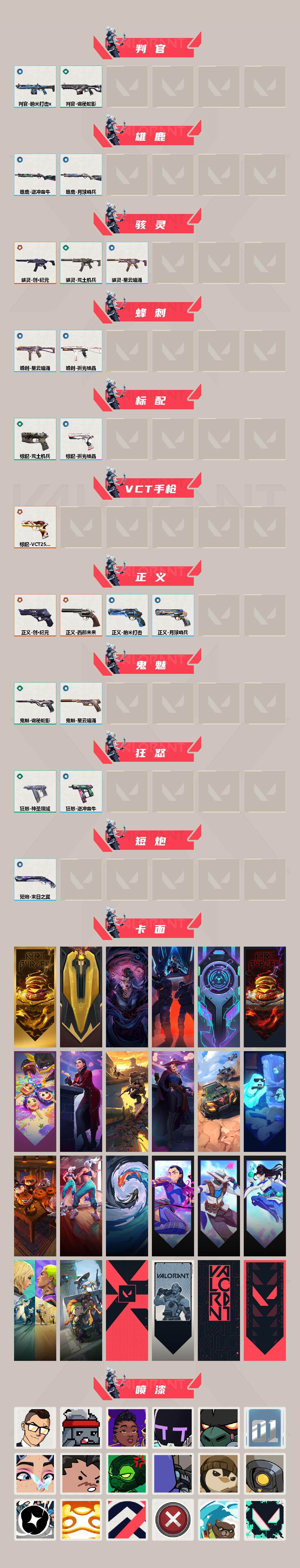 WWQEY39073无畏契约账号详情图3 WWQEY39073无畏契约账号详情图3