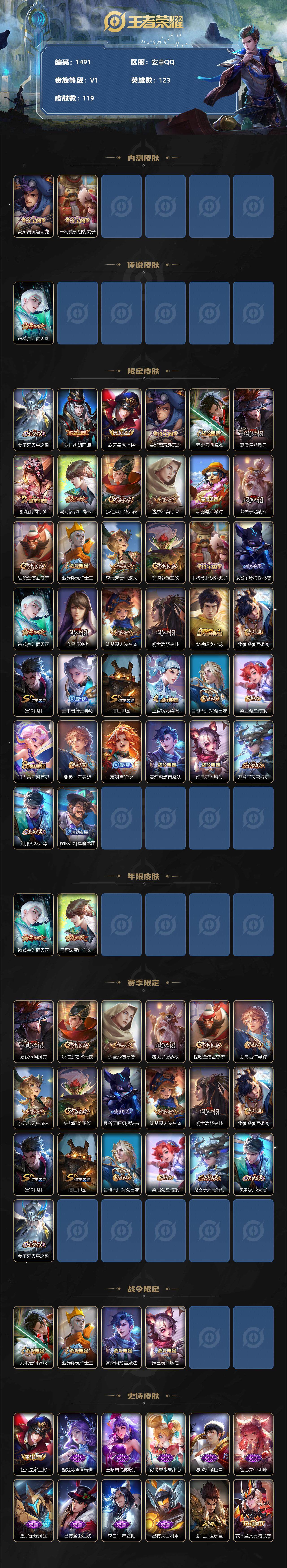 WZCMW3246673王者荣耀账号详情图2 WZCMW3246673王者荣耀账号详情图2