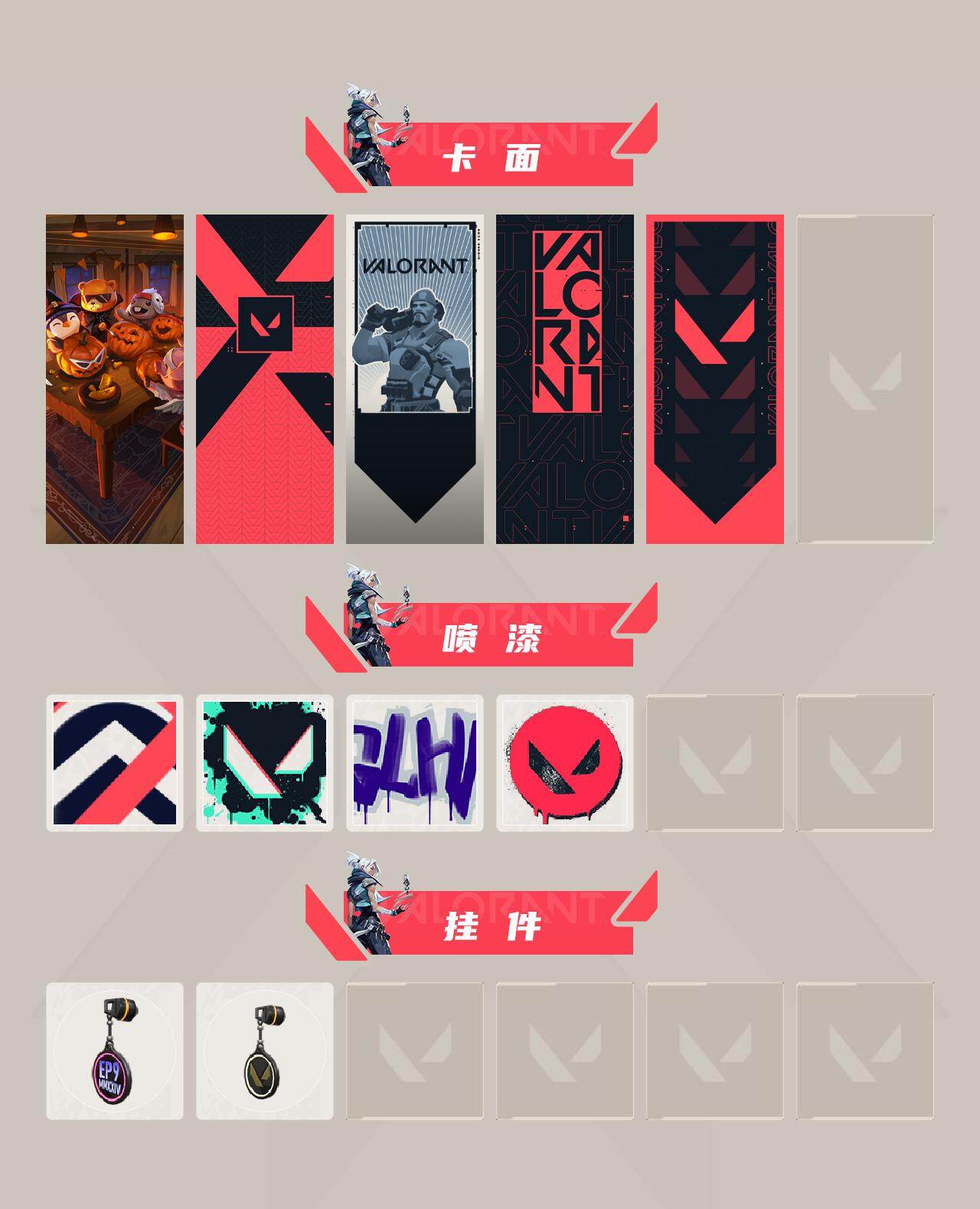 WWQEY39076无畏契约账号详情图3