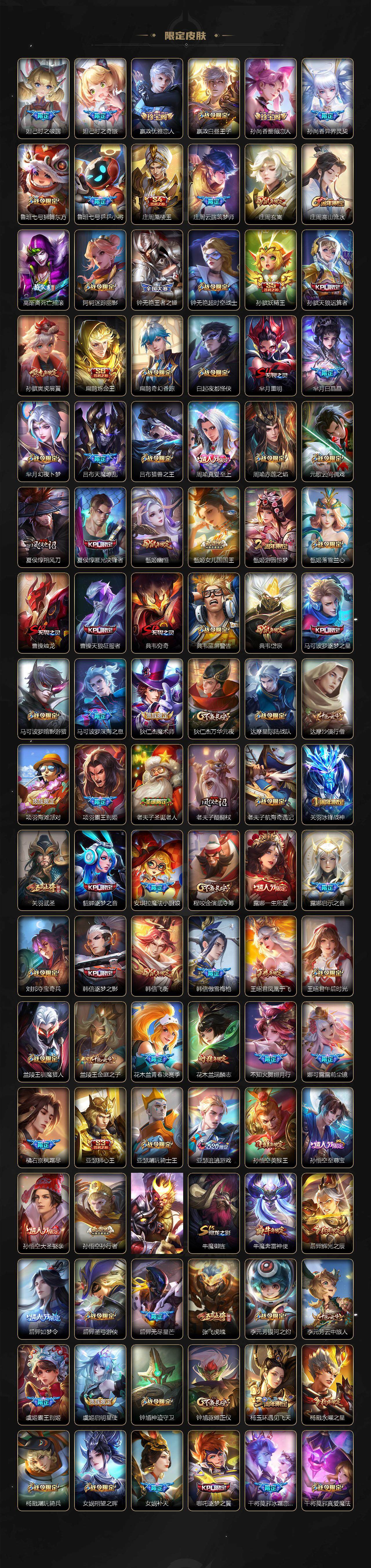 WZ0349229王者荣耀账号详情图3 WZ0349229王者荣耀账号详情图3