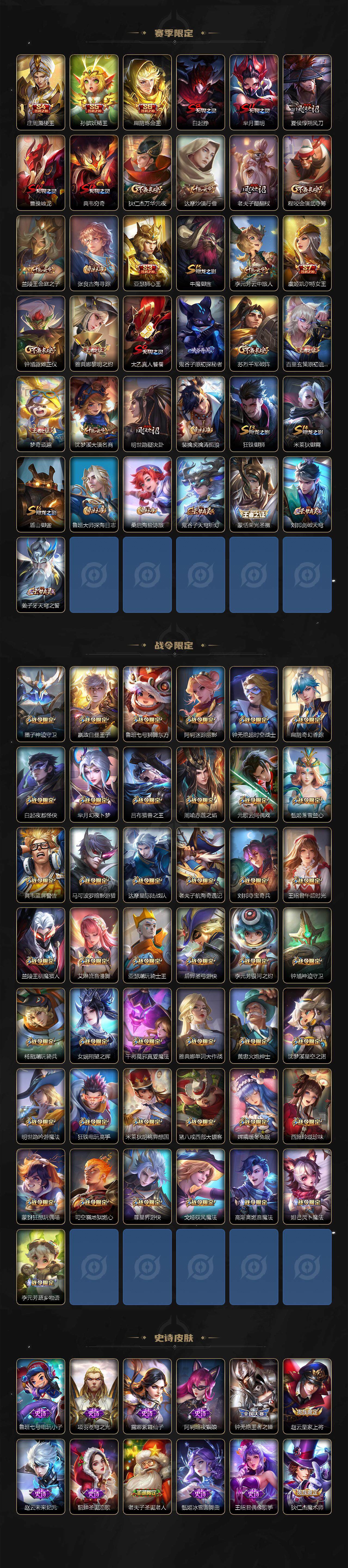 WZ0349229王者荣耀账号详情图5 WZ0349229王者荣耀账号详情图5