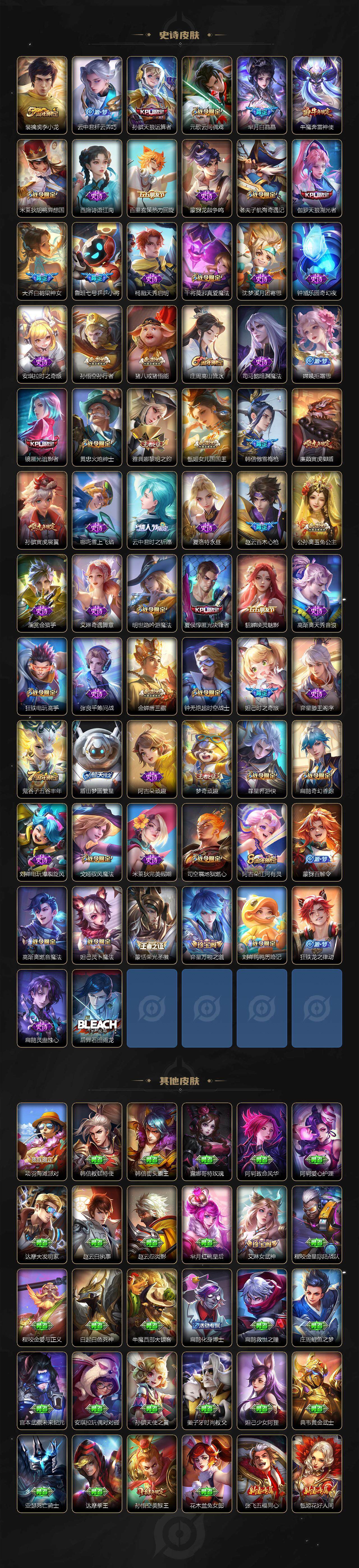 WZ0349229王者荣耀账号详情图7 WZ0349229王者荣耀账号详情图7