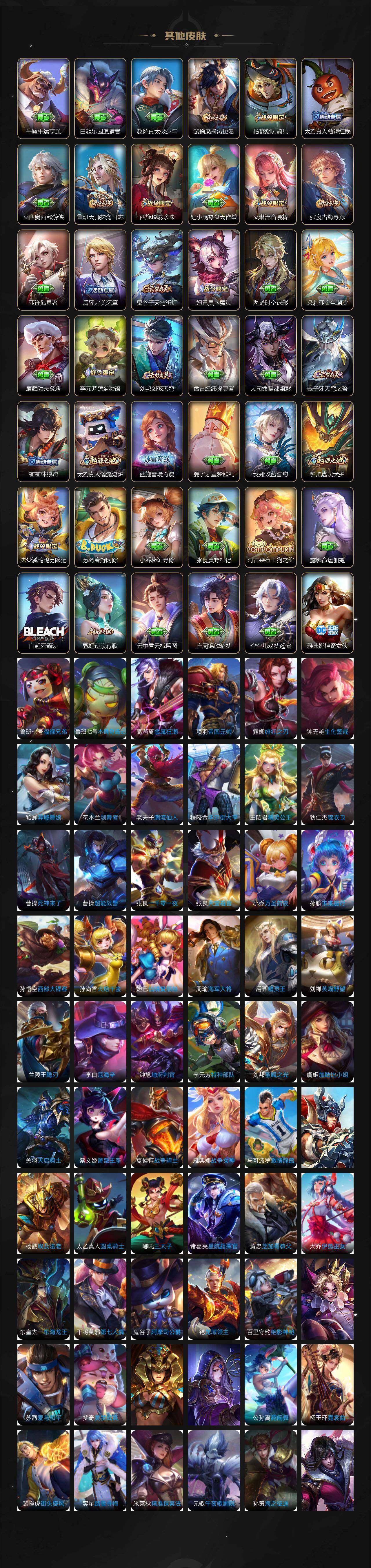 WZ0349229王者荣耀账号详情图9 WZ0349229王者荣耀账号详情图9