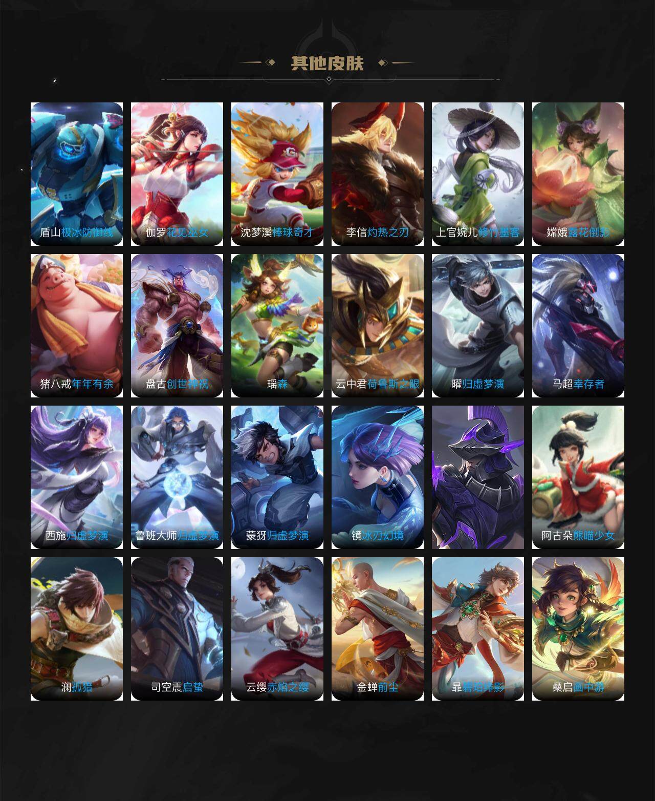 WZ0349229王者荣耀账号详情图10 WZ0349229王者荣耀账号详情图10