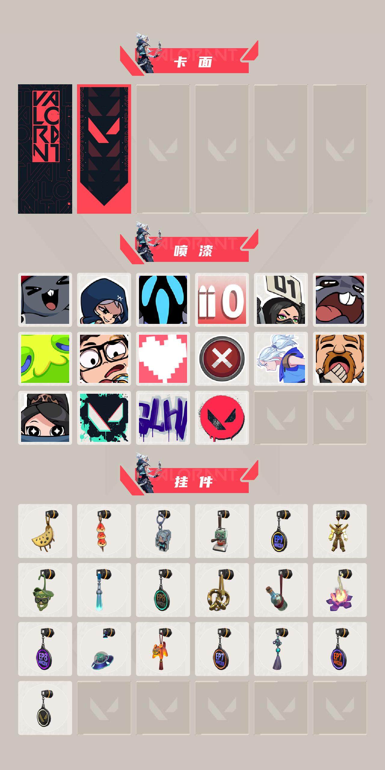 WWQEY39048无畏契约账号详情图3 WWQEY39048无畏契约账号详情图3