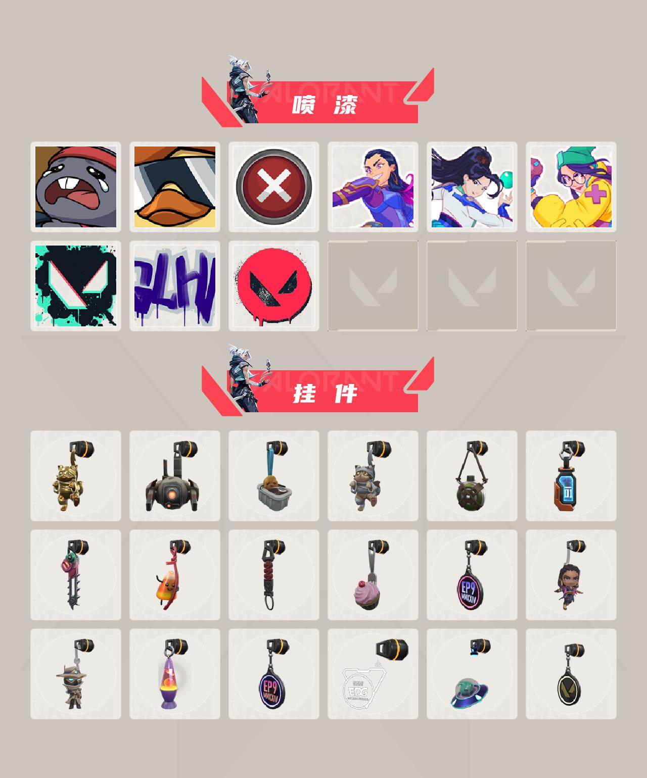 WWQEY39062无畏契约账号详情图4 WWQEY39062无畏契约账号详情图4