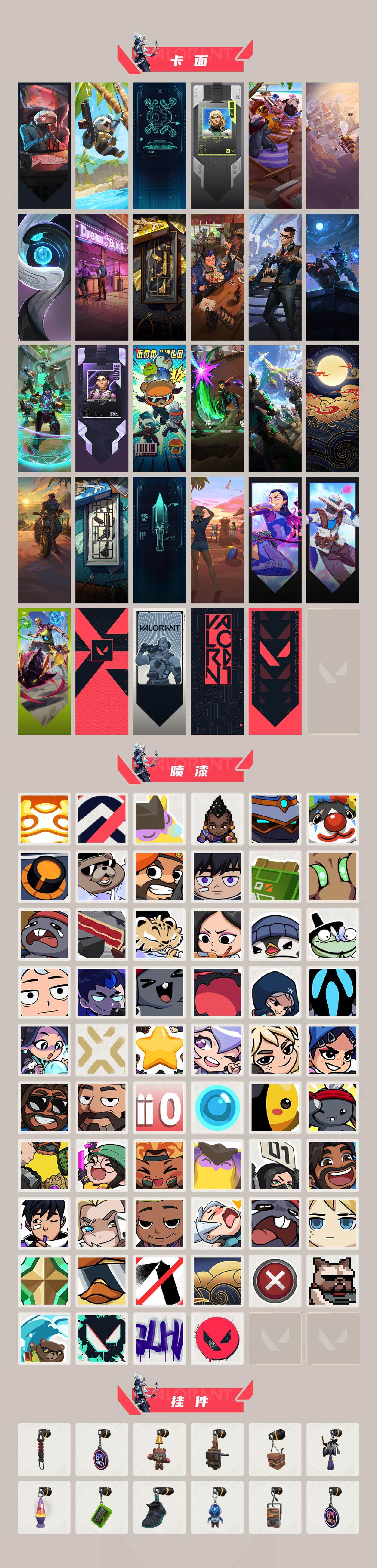 WWQXL39059无畏契约账号详情图4 WWQXL39059无畏契约账号详情图4
