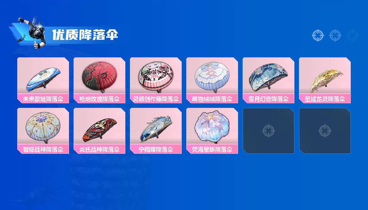 HPLFY3301626和平精英账号详情图4