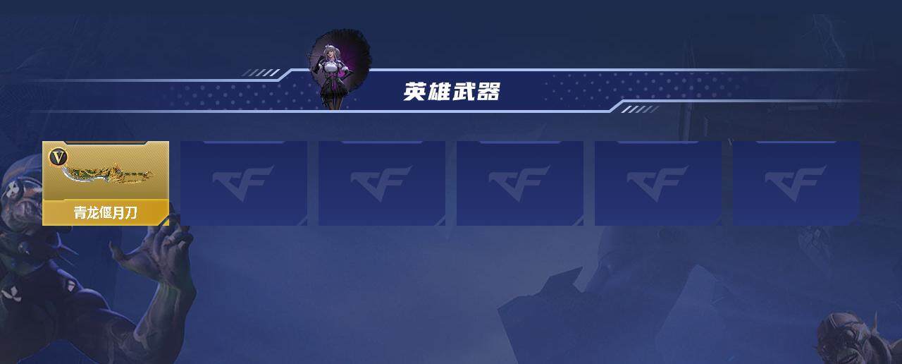 CFMEY342275枪战王者账号详情图3