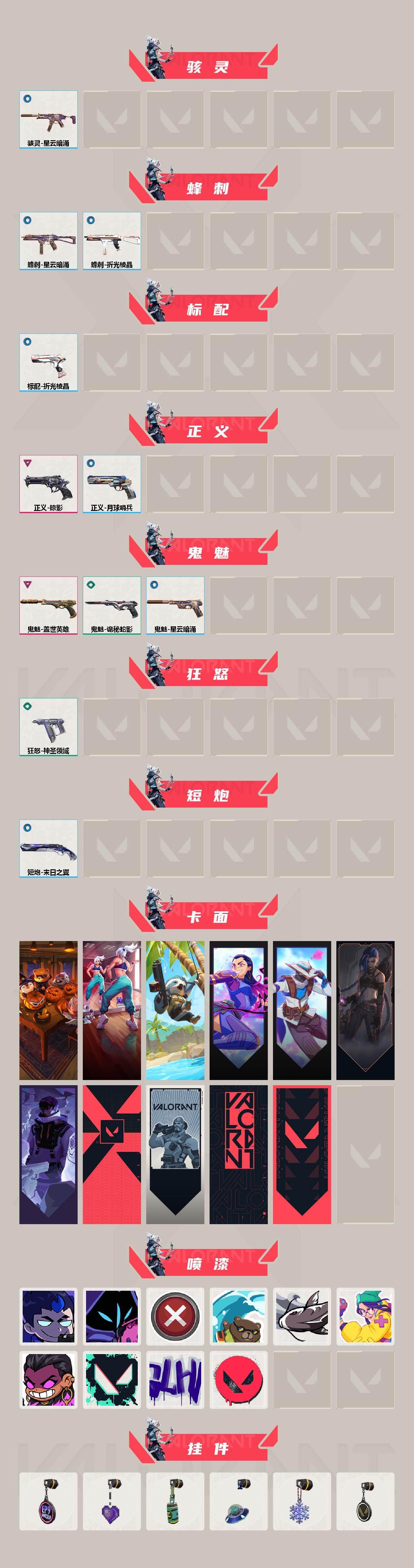 WWQEY39092无畏契约账号详情图3 WWQEY39092无畏契约账号详情图3