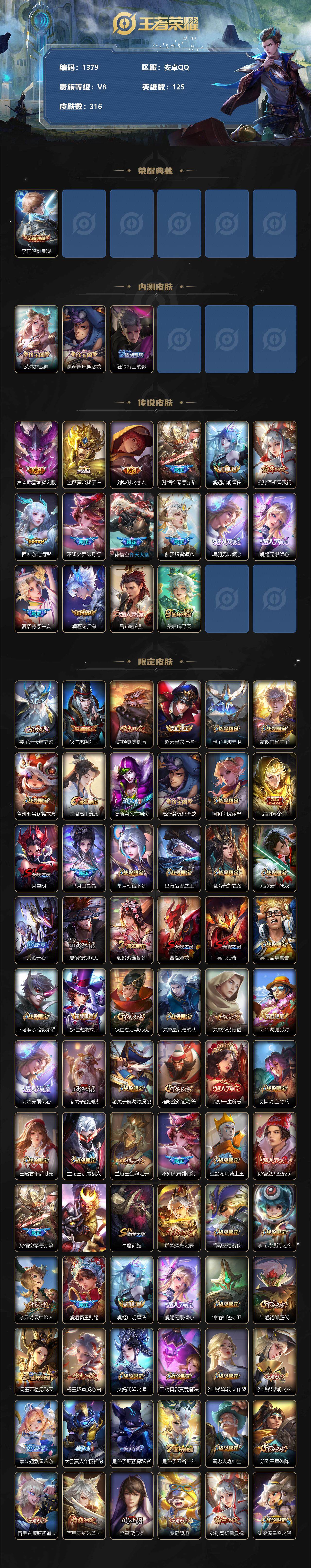WZCMW3236903王者荣耀账号详情图4
