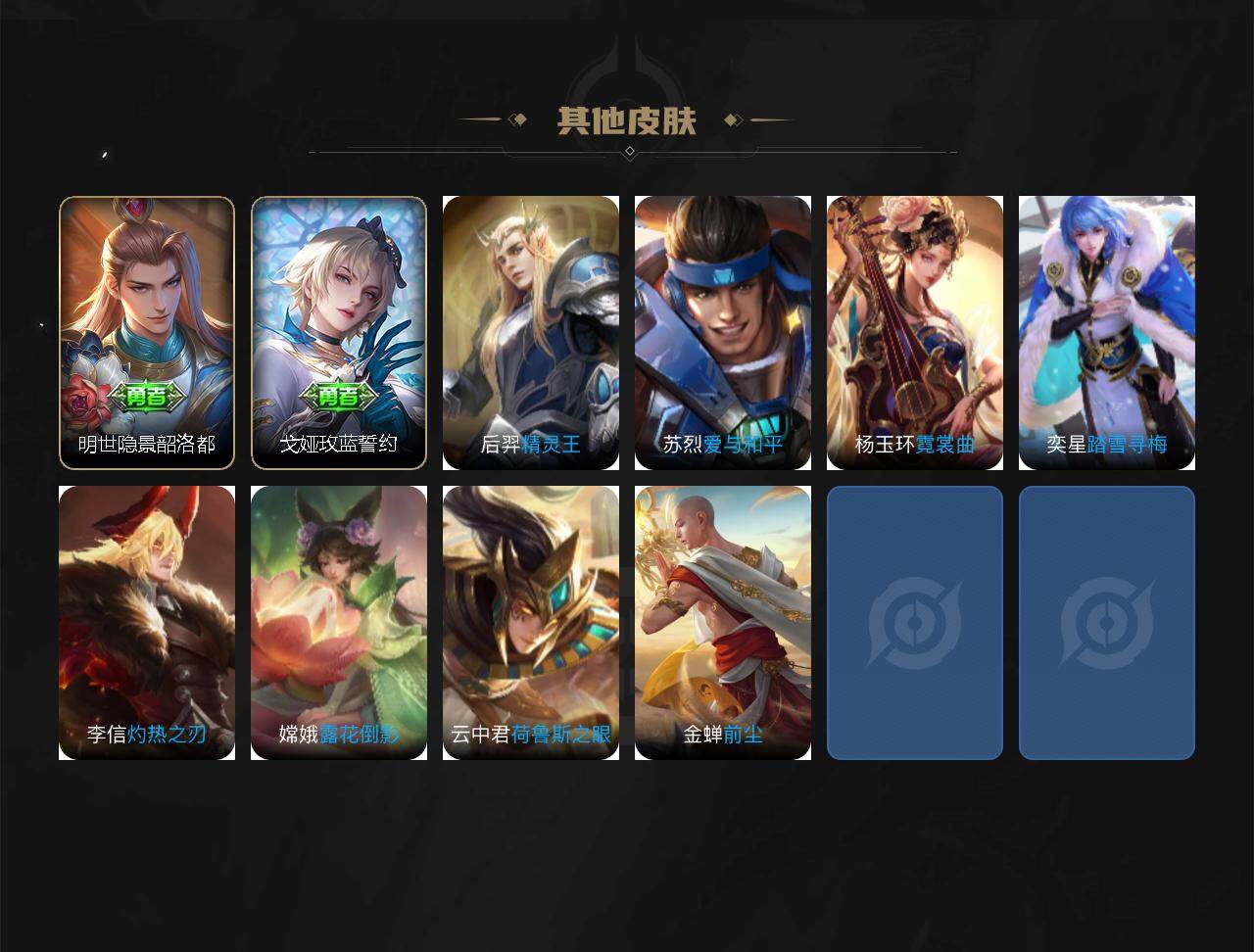 WZXS3226852王者荣耀账号详情图3