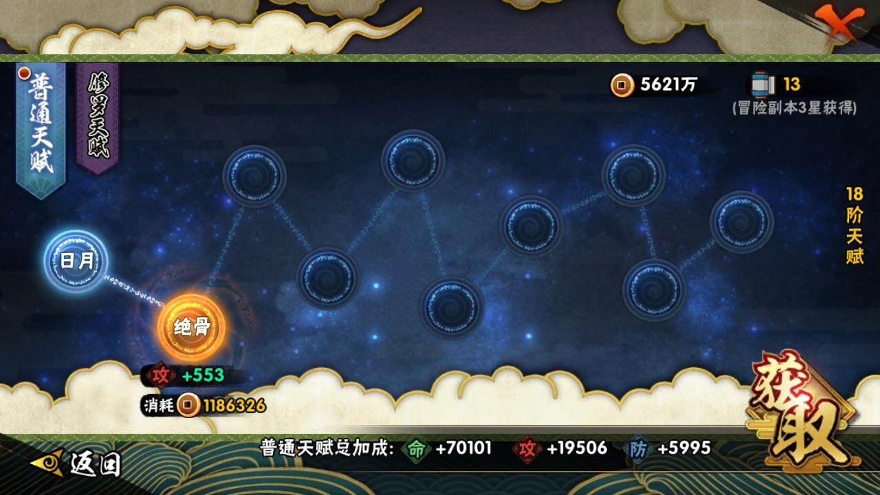 HYLE317844火影忍者账号详情图8 HYLE317844火影忍者账号详情图8