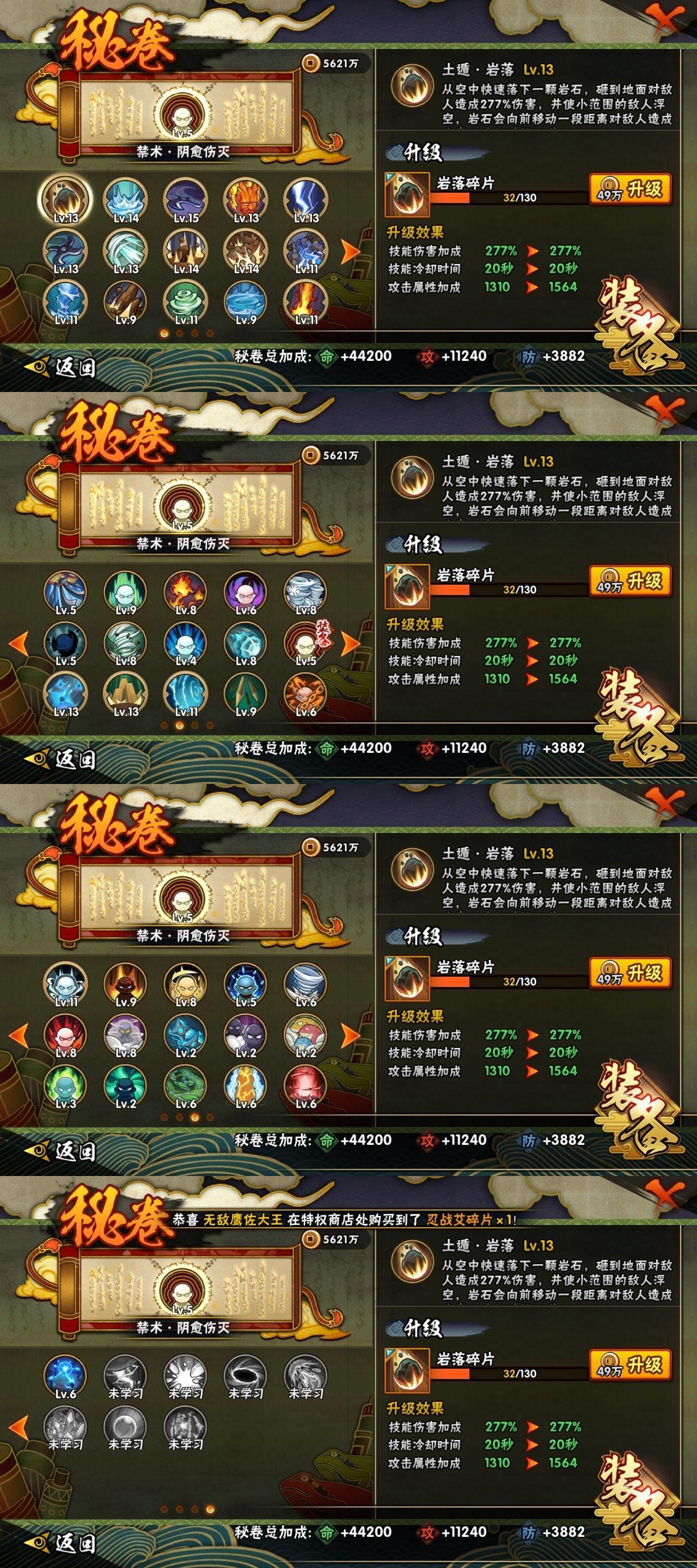 HYLE317844火影忍者账号详情图11 HYLE317844火影忍者账号详情图11