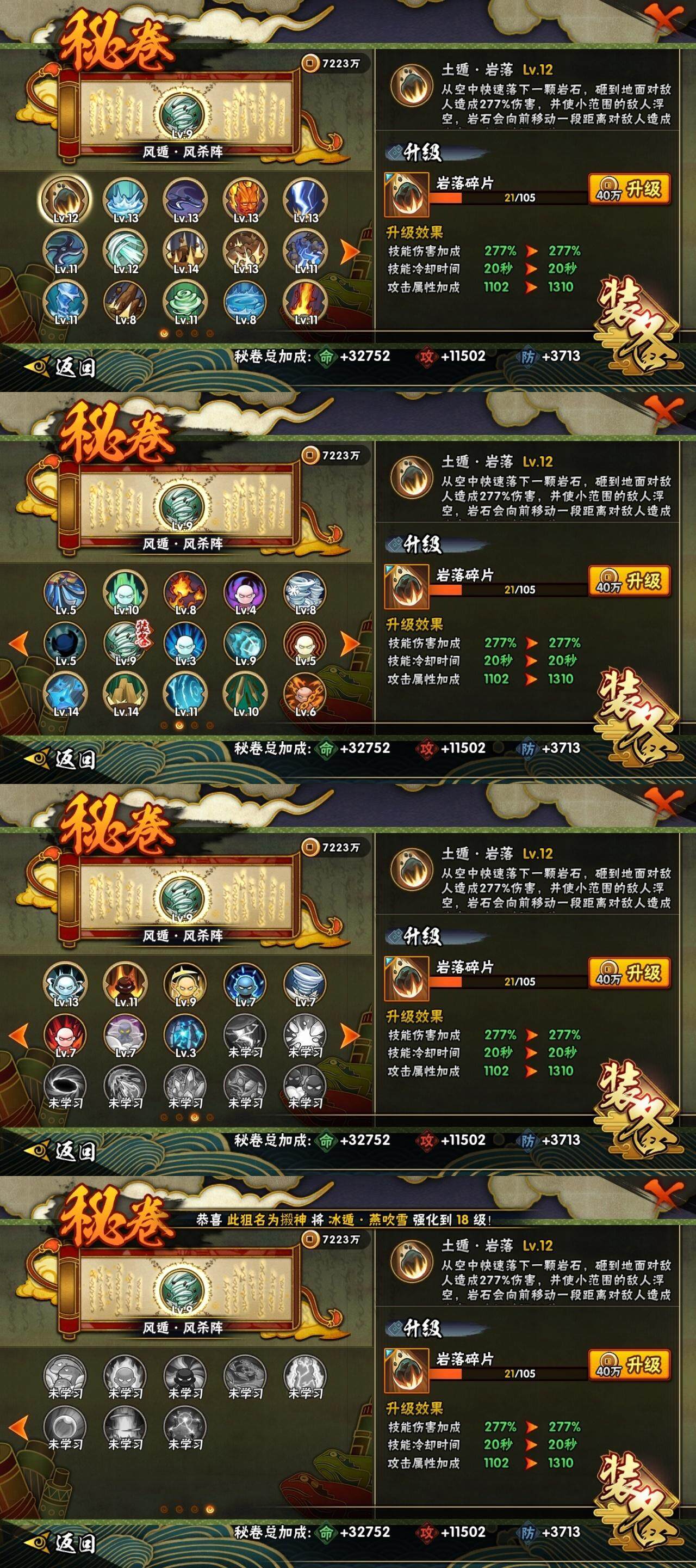 HYLE317845火影忍者账号详情图11 HYLE317845火影忍者账号详情图11