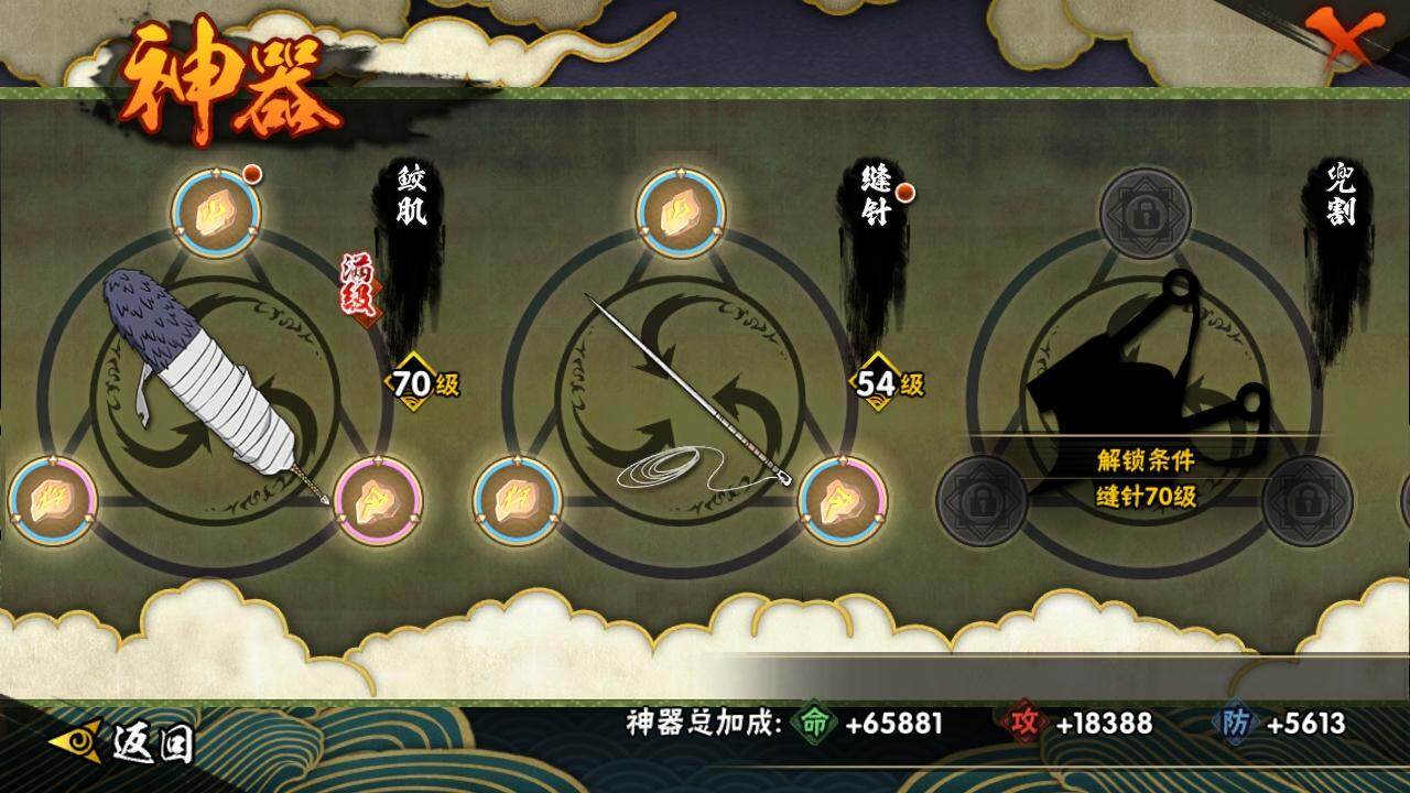 HYLE317845火影忍者账号详情图12 HYLE317845火影忍者账号详情图12