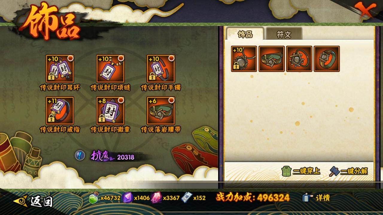 HYLE317845火影忍者账号详情图13 HYLE317845火影忍者账号详情图13